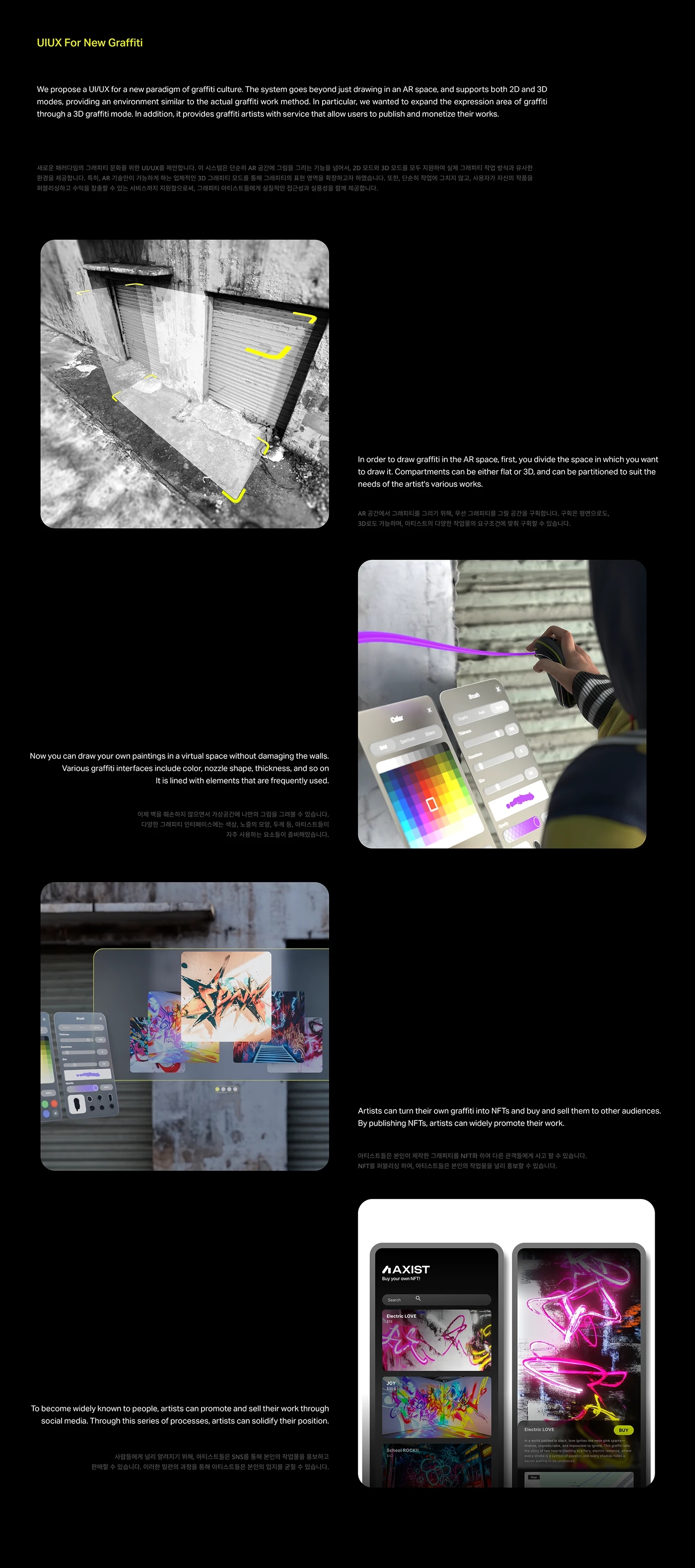 AXIST，AR graffiti，