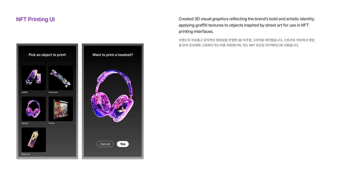 AXIST，AR graffiti，