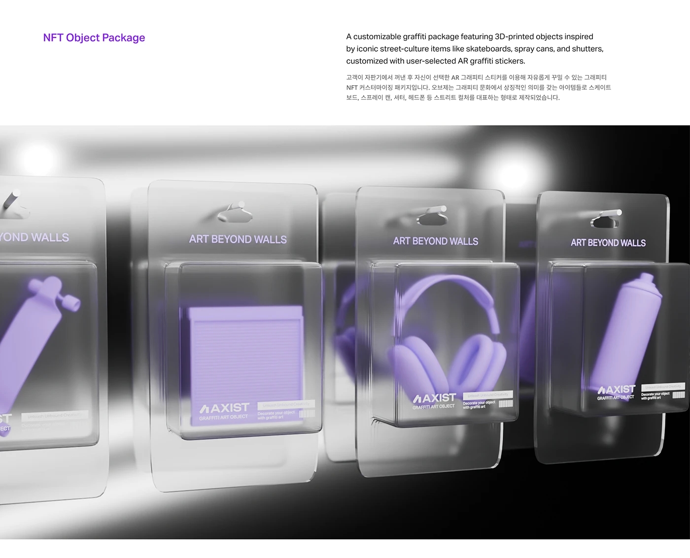 AXIST，AR graffiti，