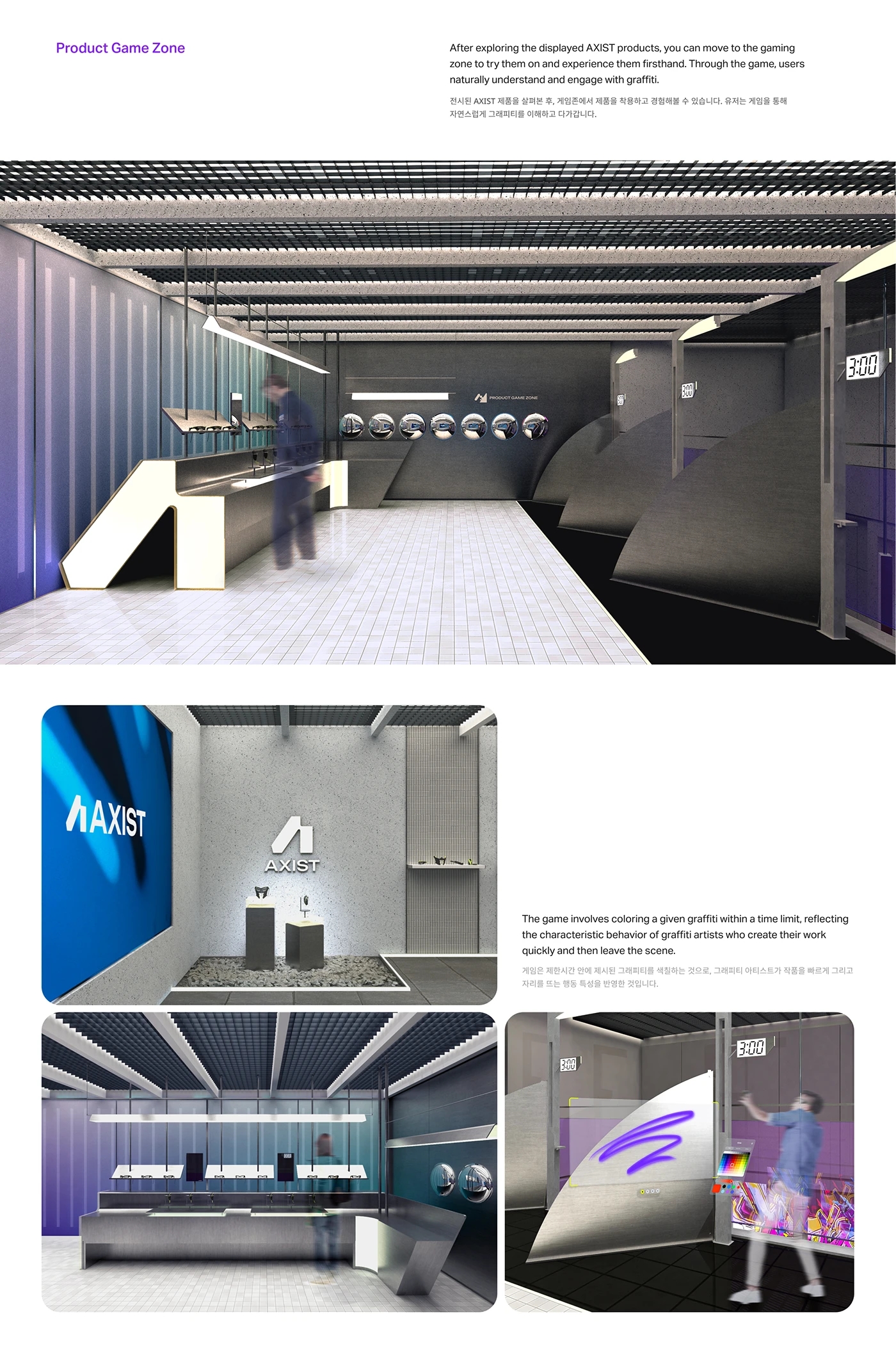 AXIST，AR graffiti，