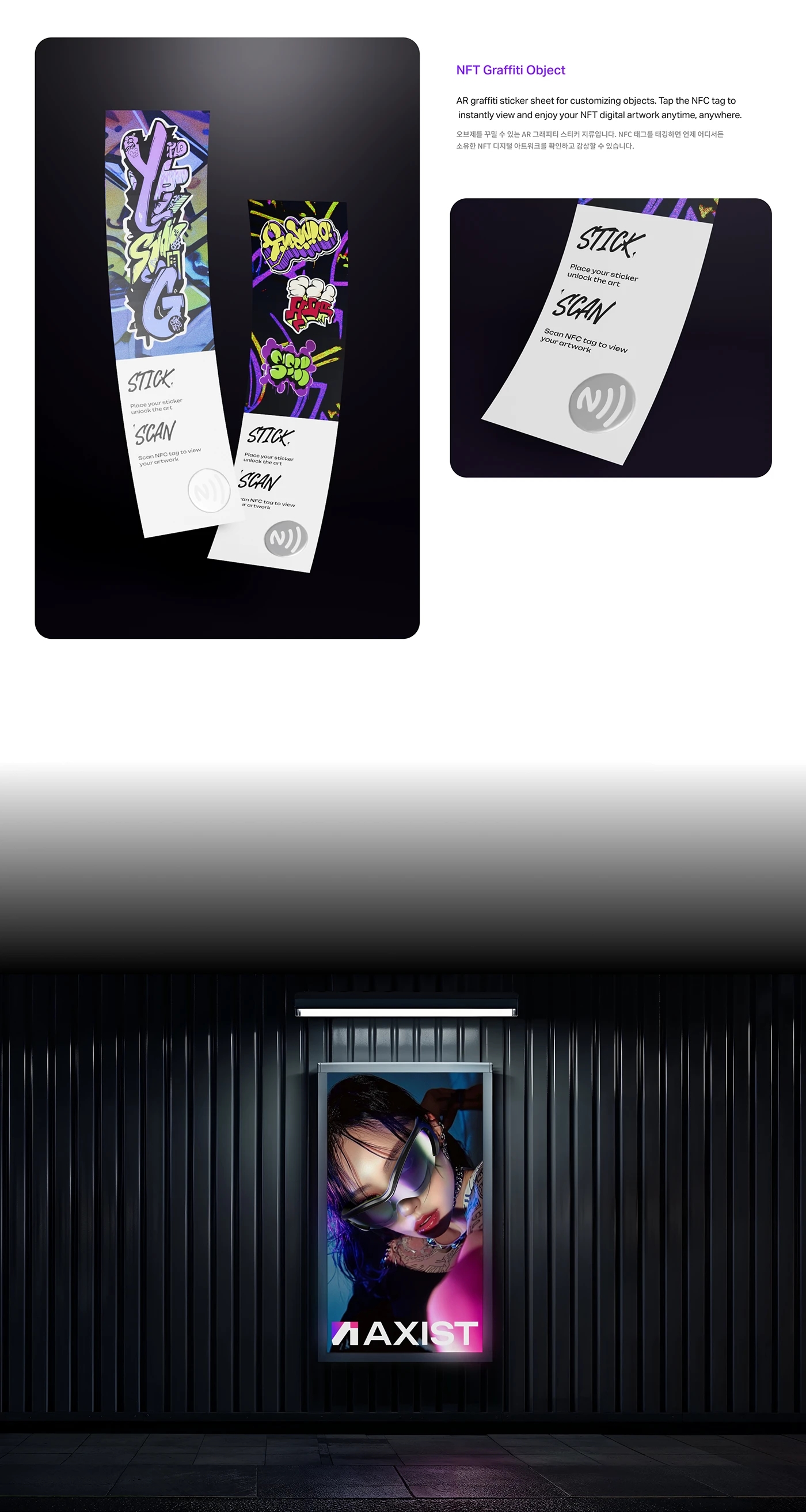 AXIST，AR graffiti，