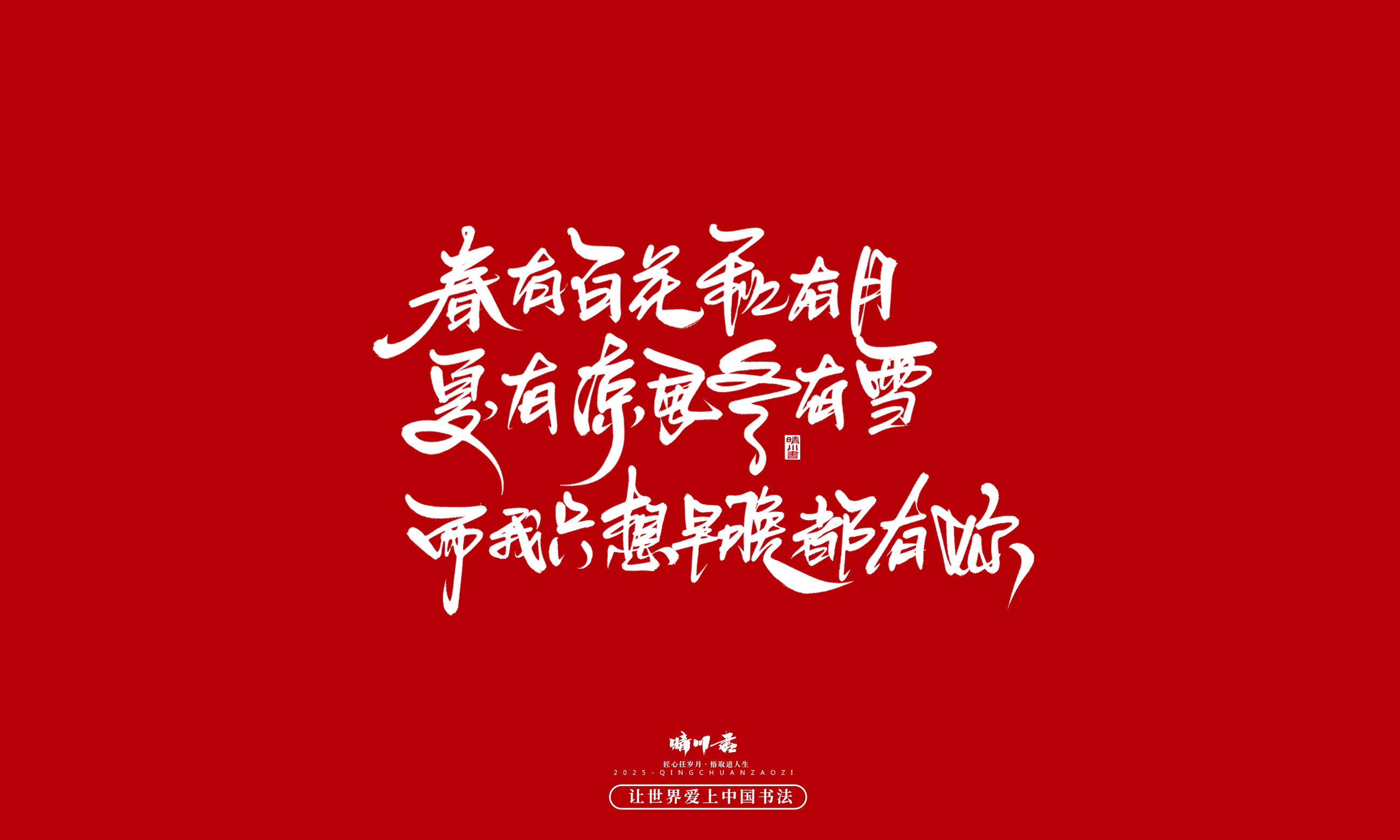 Font design，calligraphy，Handwritten，WordArt，Cultural creation，the seventh evening of the seventh moon，Valentine's Day，Packaging Copy，