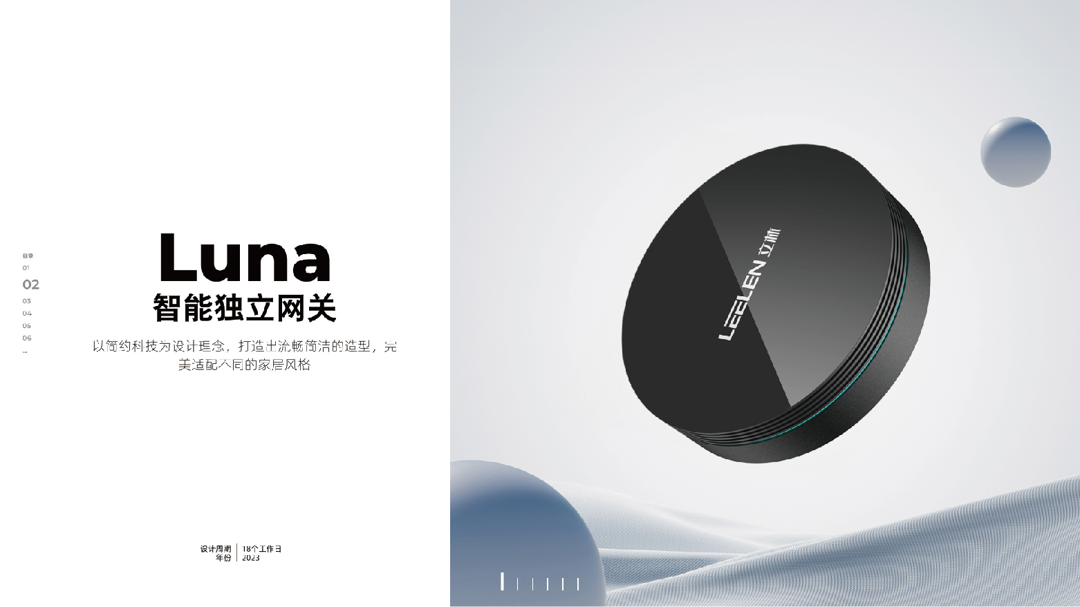 sample reels，Intelligent lock，gateway，equipment，Night light，