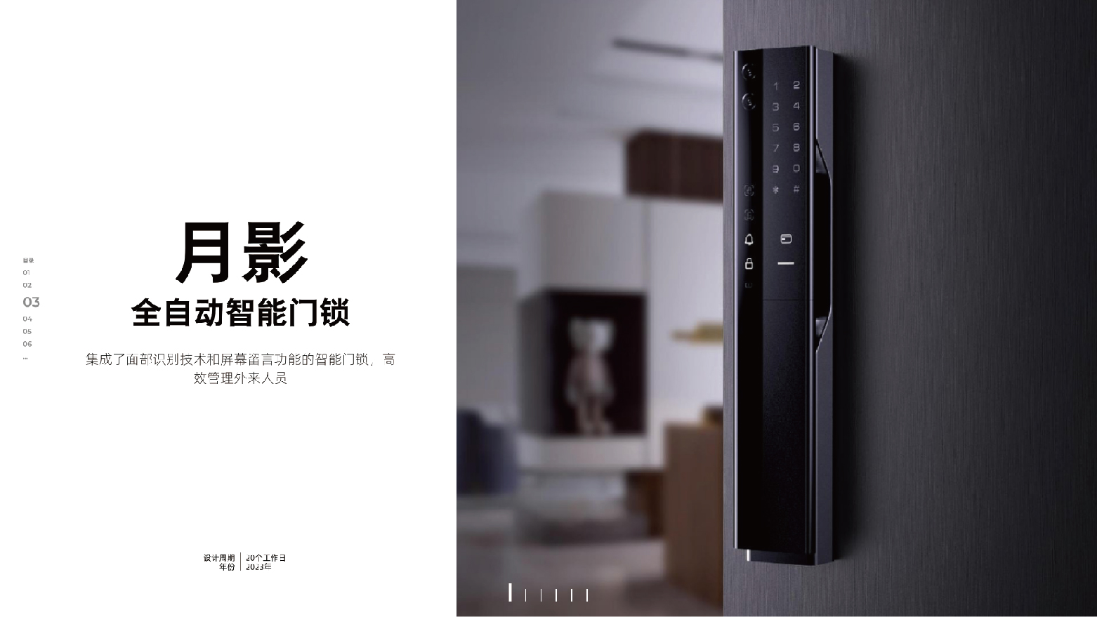 sample reels，Intelligent lock，gateway，equipment，Night light，