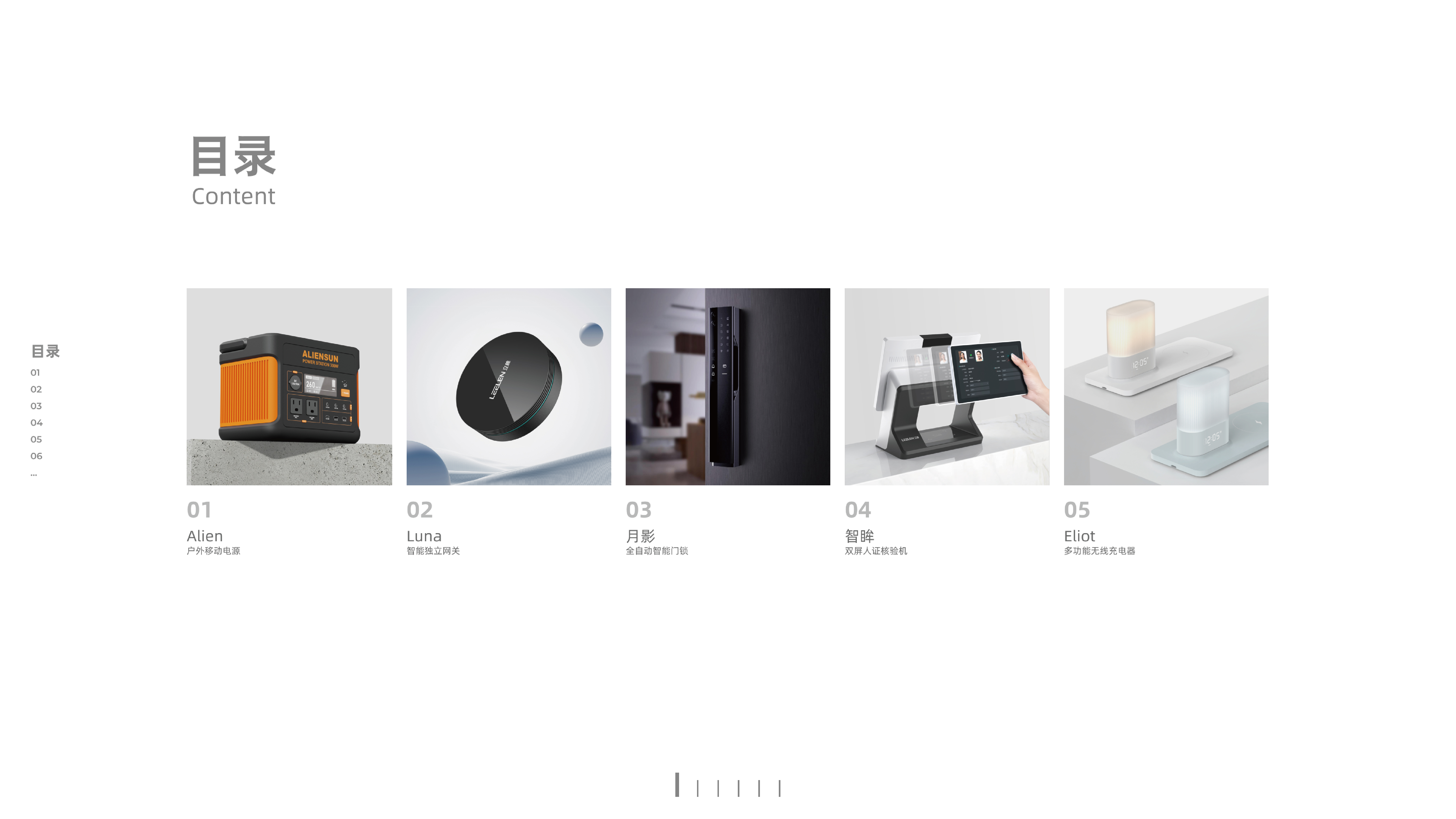 sample reels，Intelligent lock，gateway，equipment，Night light，