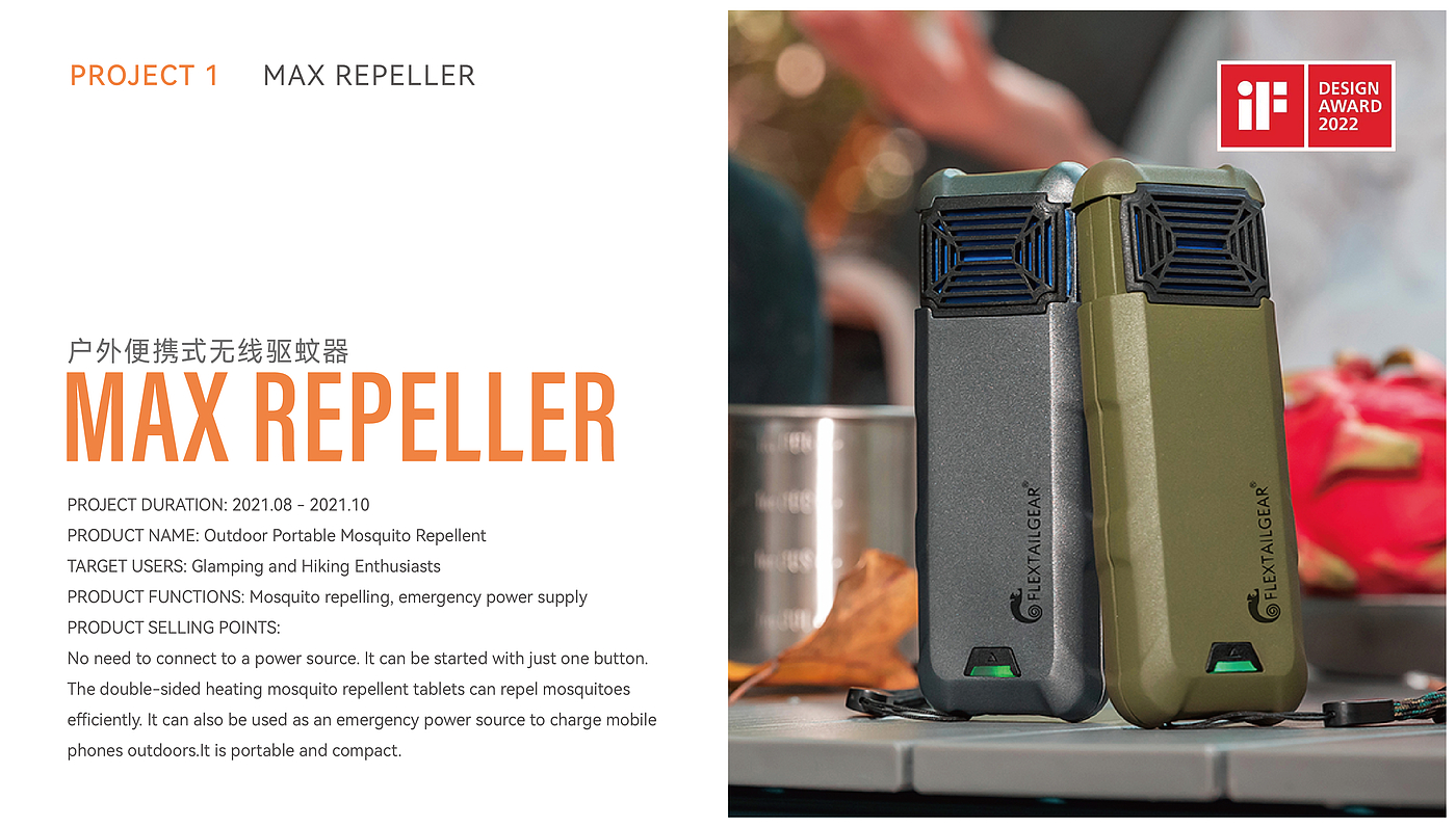 outdoors，small home appliances，camping，industrial design，Shanghai Industrial Design，