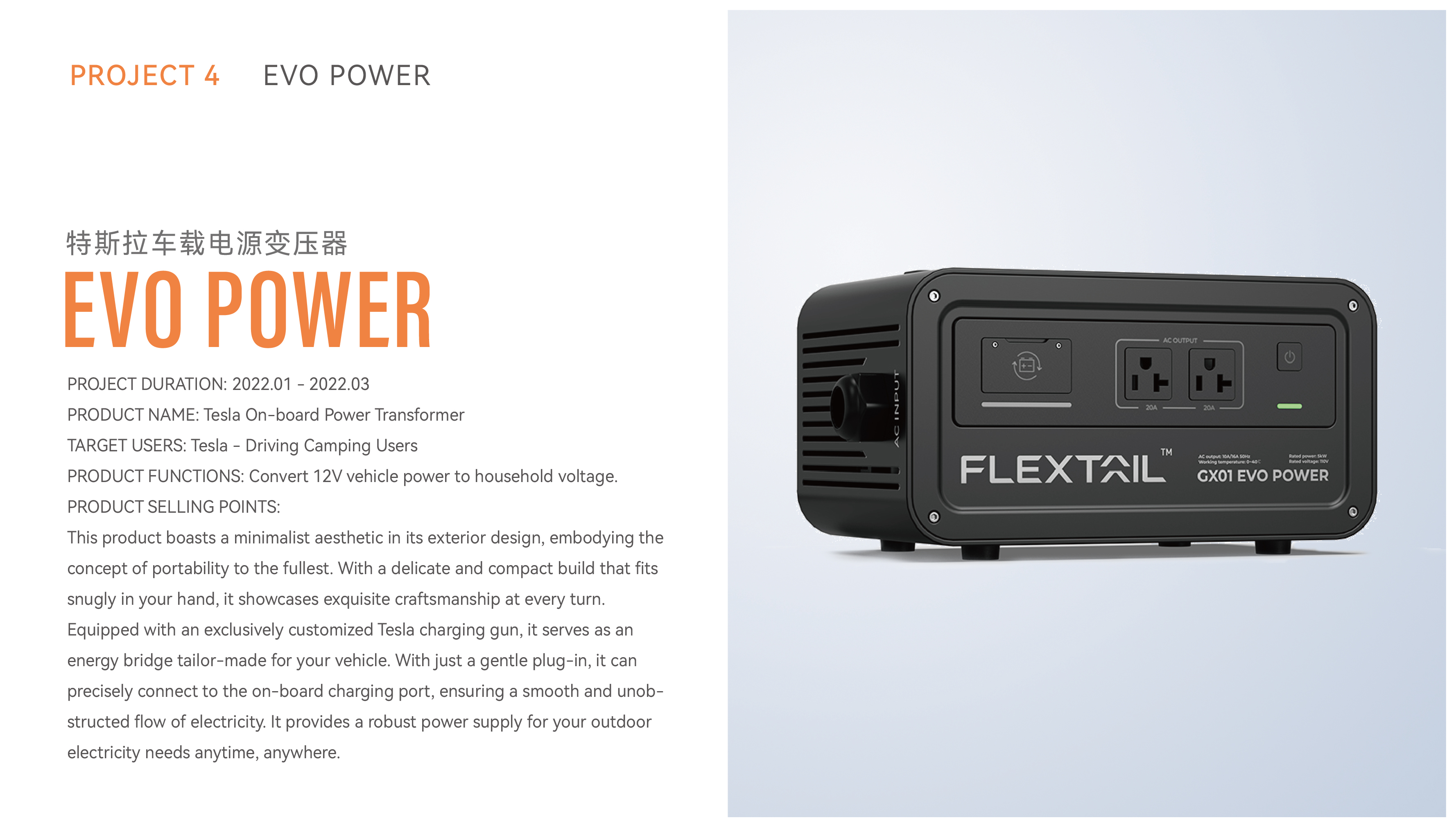 outdoors，small home appliances，camping，industrial design，Shanghai Industrial Design，