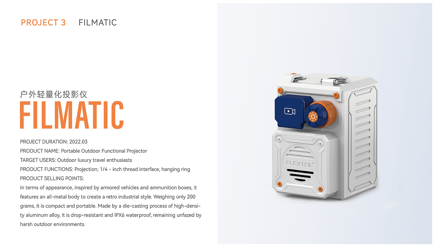 outdoors，small home appliances，camping，industrial design，Shanghai Industrial Design，