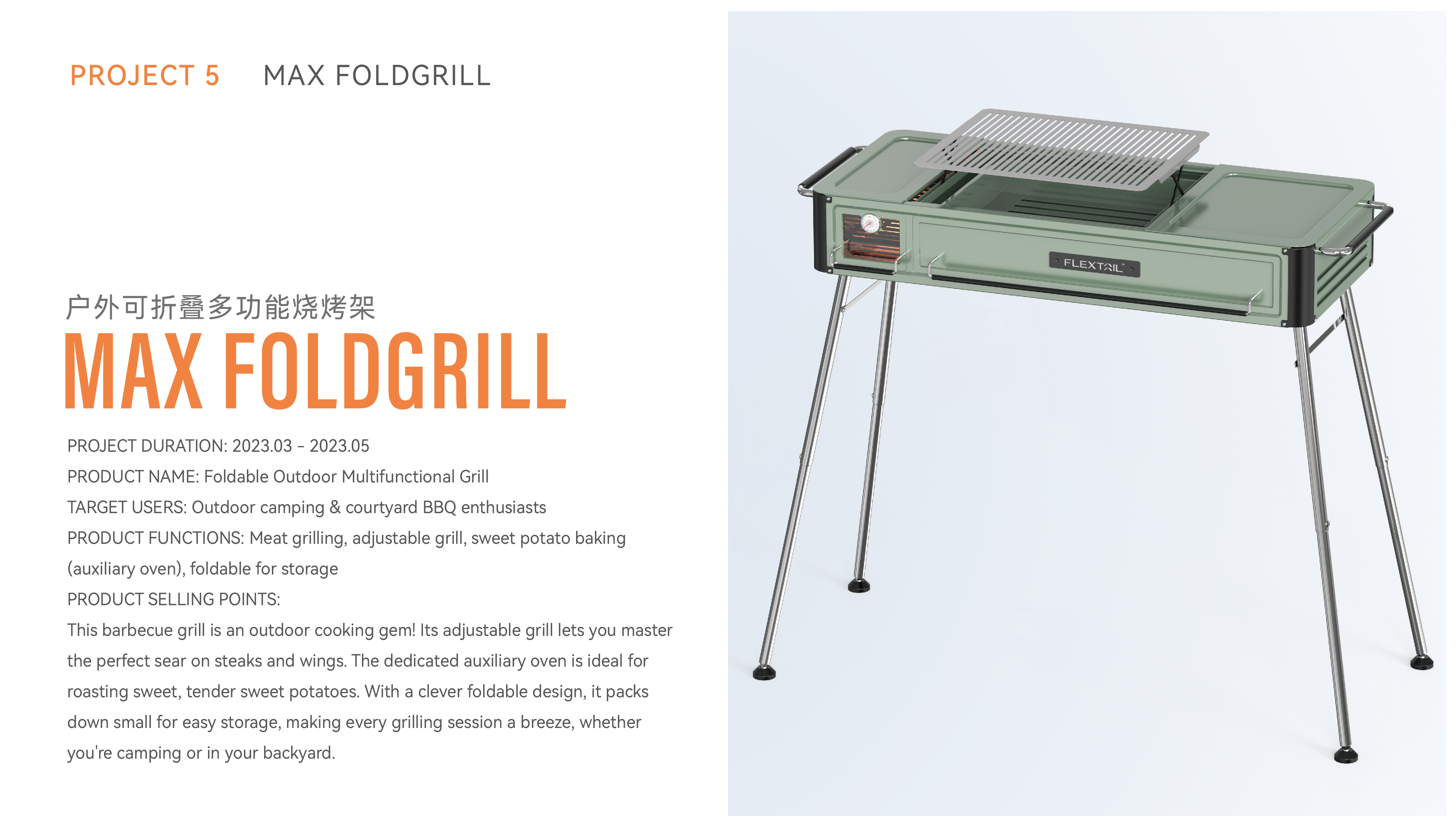 outdoors，small home appliances，camping，industrial design，Shanghai Industrial Design，