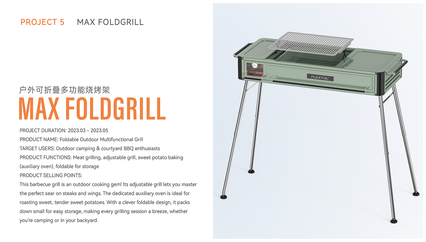 outdoors，small home appliances，camping，industrial design，Shanghai Industrial Design，
