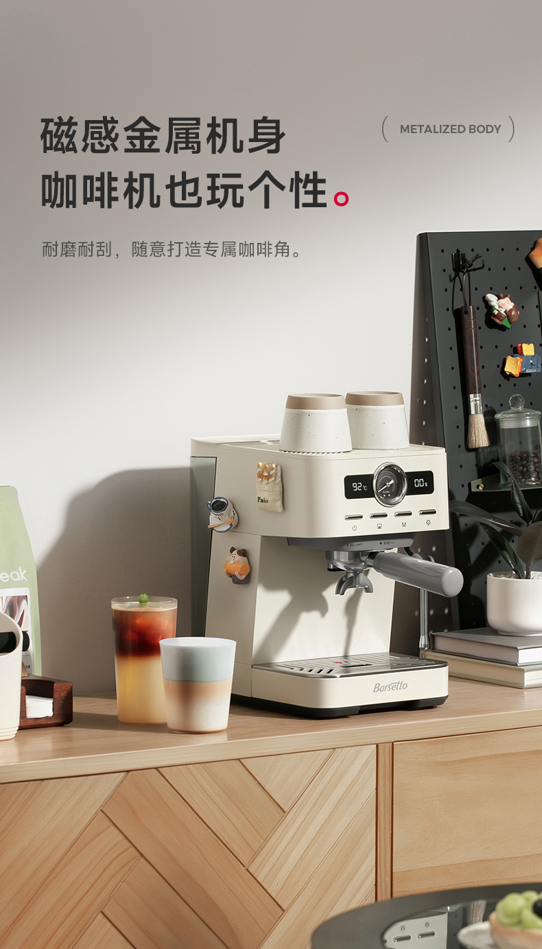 Barsetto，Yum Chart，Coffee machine，Semi automatic coffee machine，hot and cold extraction，Intelligent three-display，industrial design，product design，
