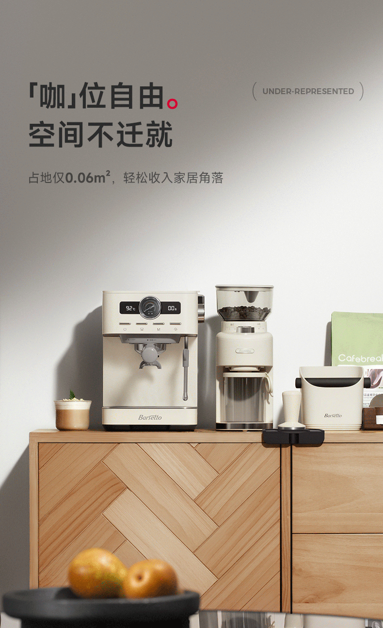 Barsetto，Yum Chart，Coffee machine，Semi automatic coffee machine，hot and cold extraction，Intelligent three-display，industrial design，product design，