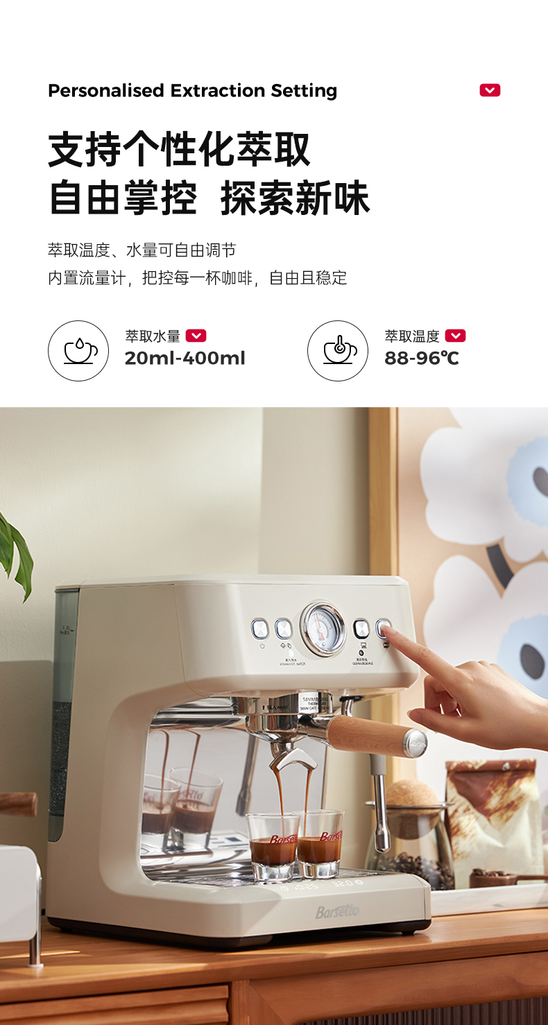 Barsetto，Yum Chart，Coffee machine，industrial design，product design，M3V semi-automatic coffee machine OPV，Household small Italian semi-automatic coffee machine，M3 with said semi-automatic coffee machine double pump double heating，