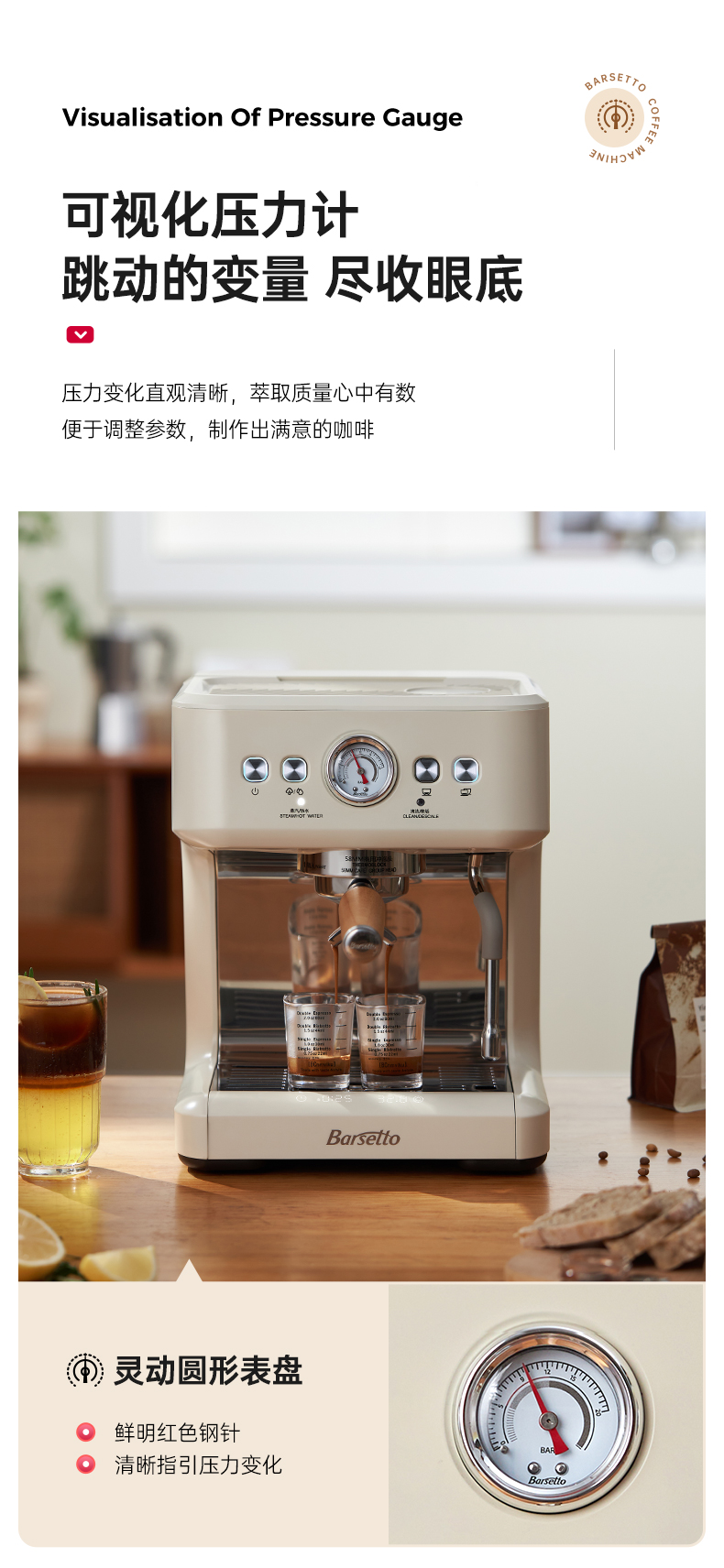 Barsetto，Yum Chart，Coffee machine，industrial design，product design，M3V semi-automatic coffee machine OPV，Household small Italian semi-automatic coffee machine，M3 with said semi-automatic coffee machine double pump double heating，