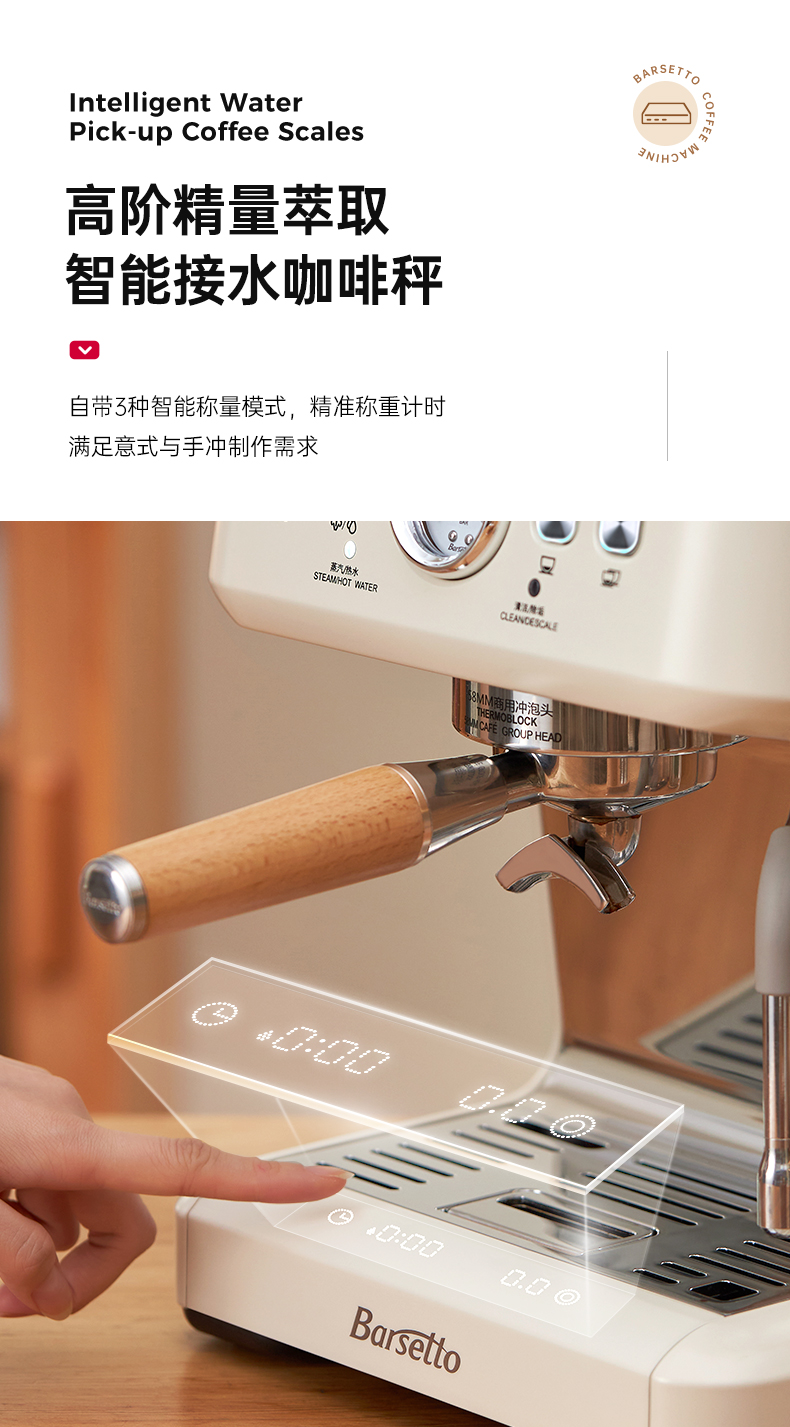 Barsetto，Yum Chart，Coffee machine，industrial design，product design，M3V semi-automatic coffee machine OPV，Household small Italian semi-automatic coffee machine，M3 with said semi-automatic coffee machine double pump double heating，
