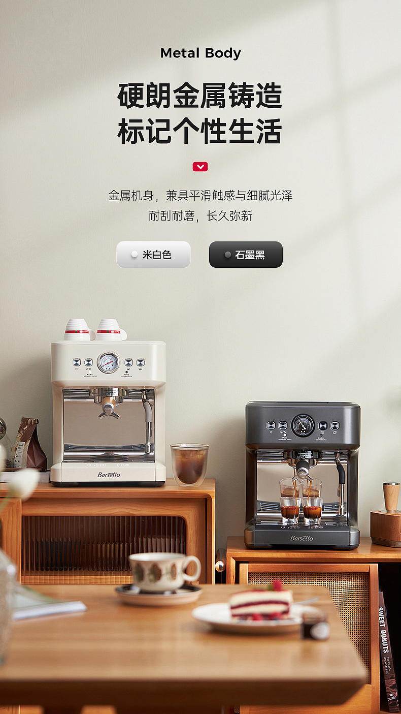 Barsetto，Yum Chart，Coffee machine，industrial design，product design，M3V semi-automatic coffee machine OPV，Household small Italian semi-automatic coffee machine，M3 with said semi-automatic coffee machine double pump double heating，
