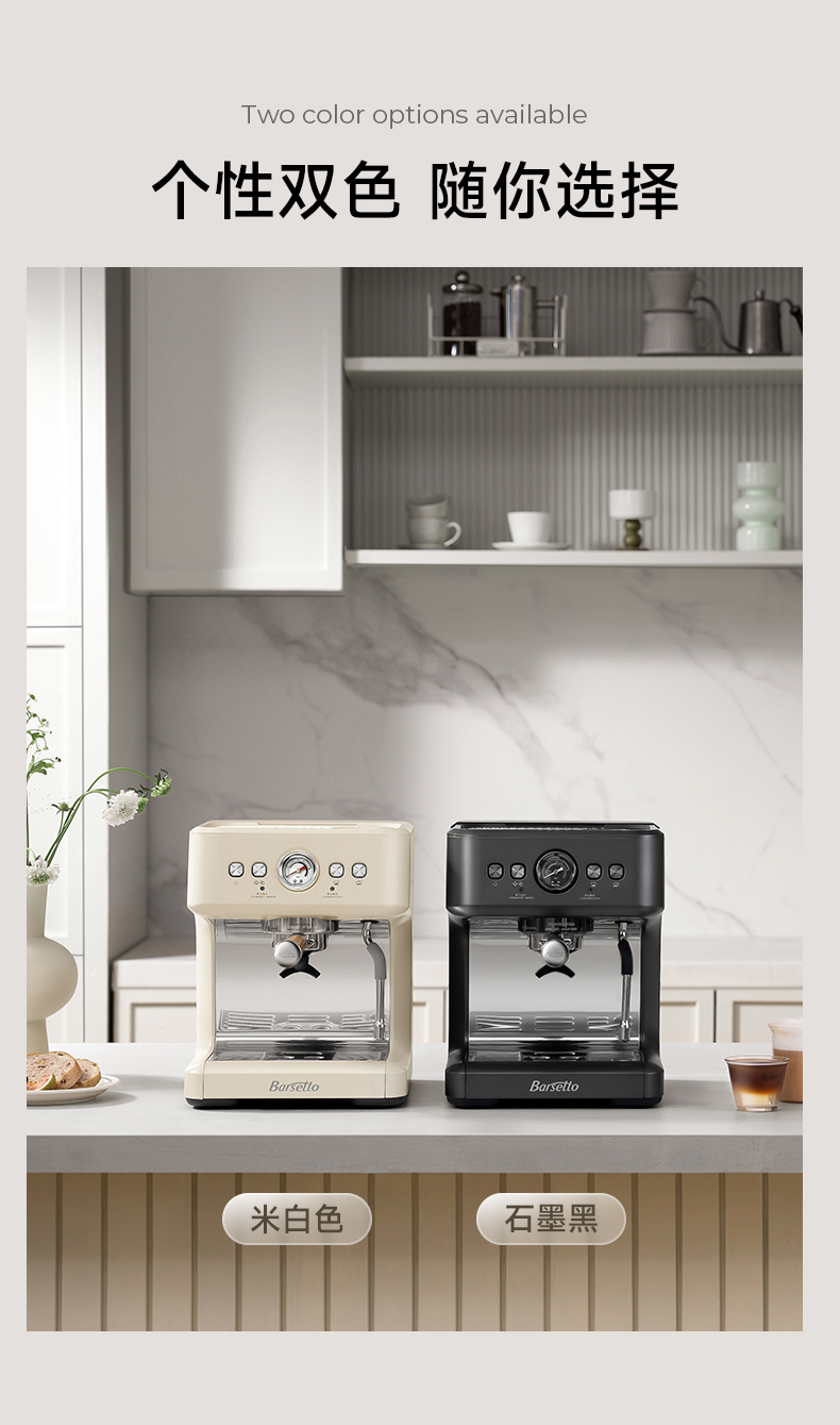 Barsetto，Yum Chart，Coffee machine，industrial design，product design，M3V semi-automatic coffee machine OPV，Household small Italian semi-automatic coffee machine，M3 with said semi-automatic coffee machine double pump double heating，