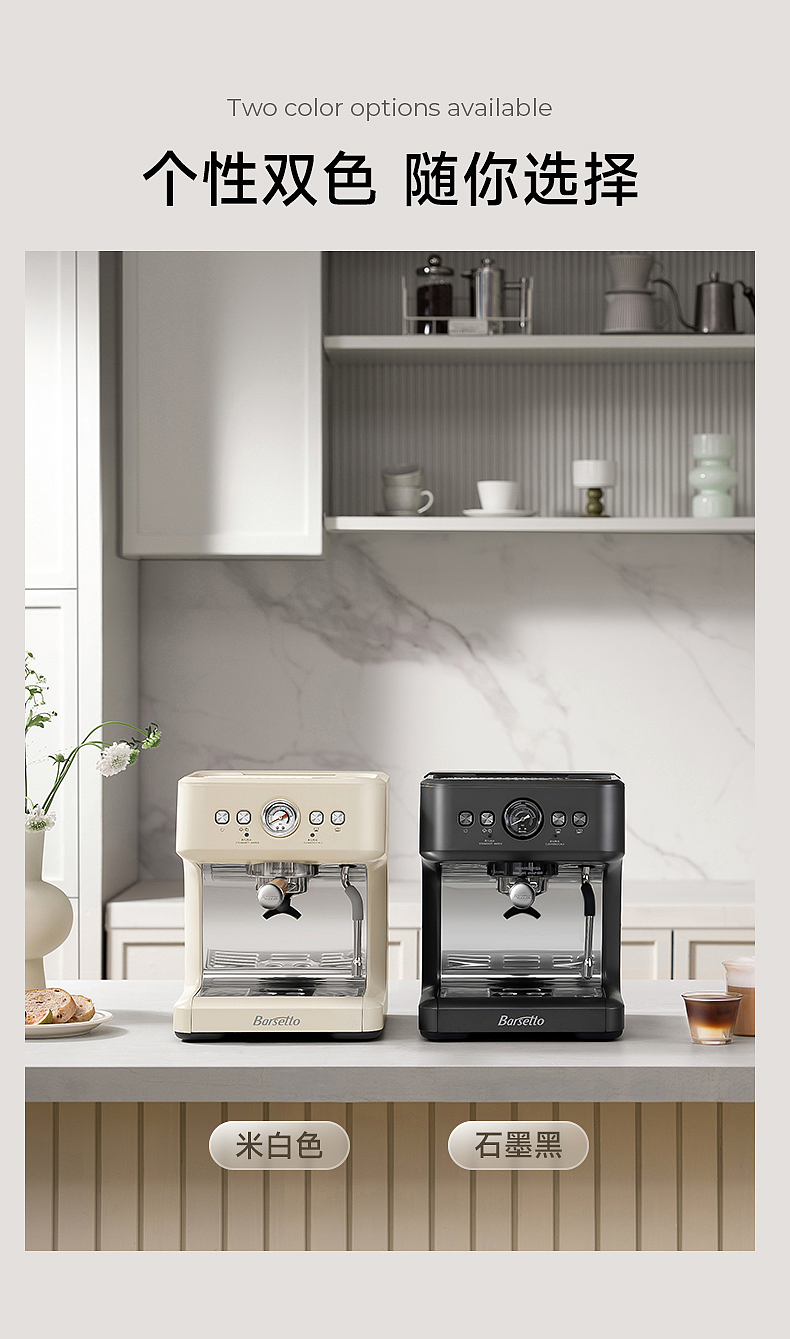 Barsetto，Yum Chart，Coffee machine，industrial design，product design，M3V semi-automatic coffee machine OPV，Household small Italian semi-automatic coffee machine，M3 with said semi-automatic coffee machine double pump double heating，
