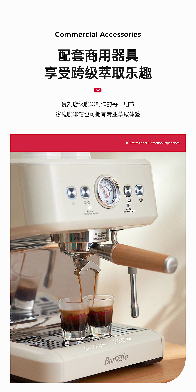 Barsetto，Yum Chart，Coffee machine，industrial design，product design，M3V semi-automatic coffee machine OPV，Household small Italian semi-automatic coffee machine，M3 with said semi-automatic coffee machine double pump double heating，