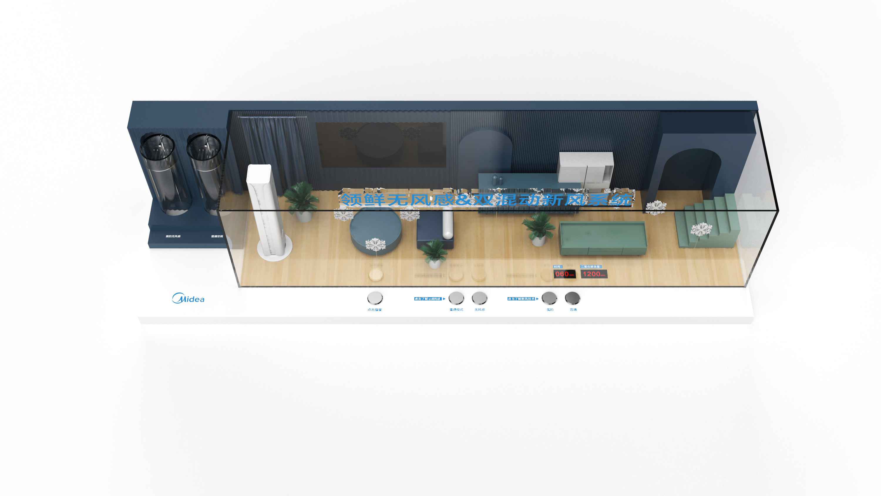 air conditioner，No cold feeling，Technical principle，Demonstration Props，