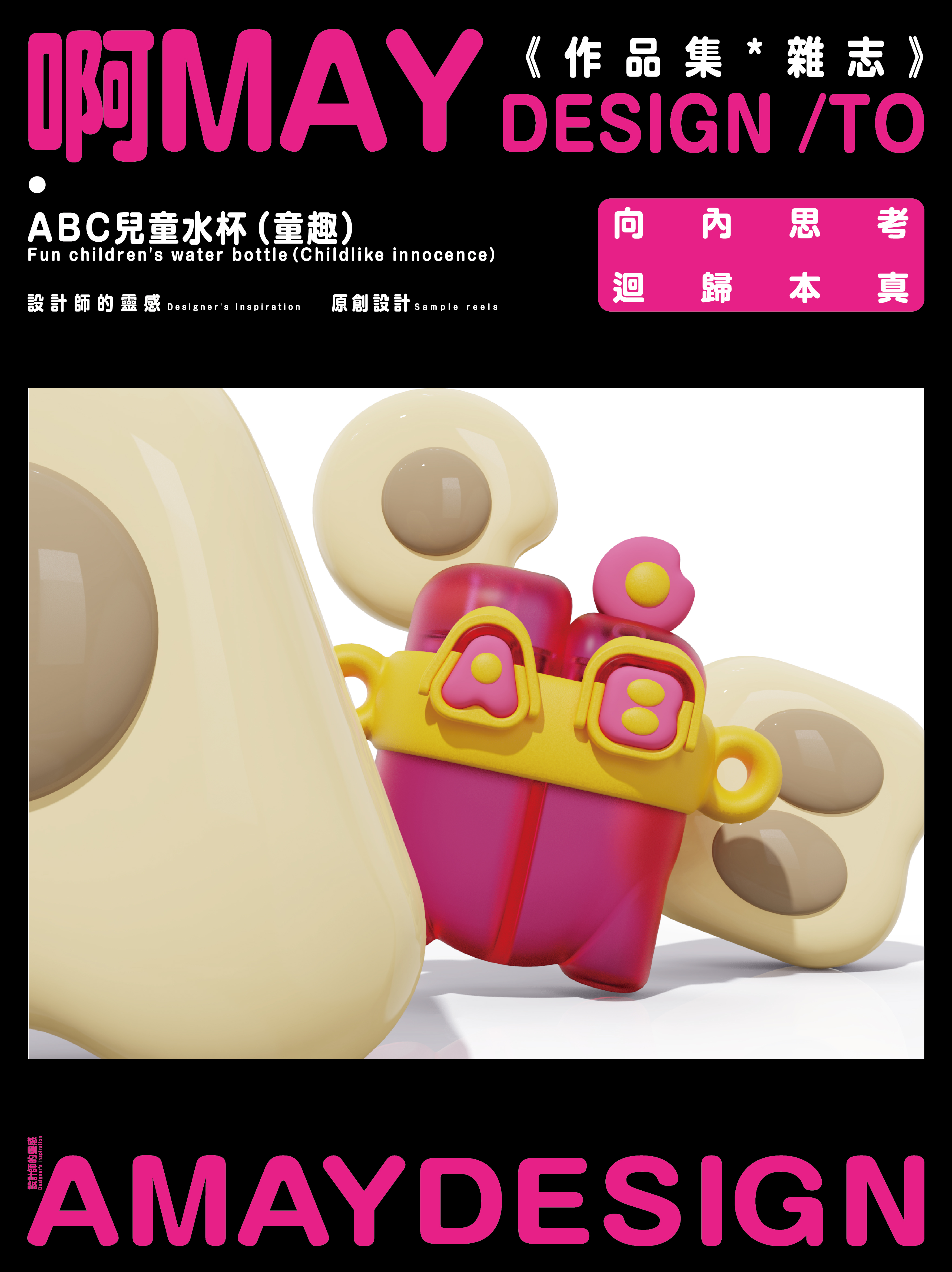 Children's water cup，Double Drink Cup，Appearance design，