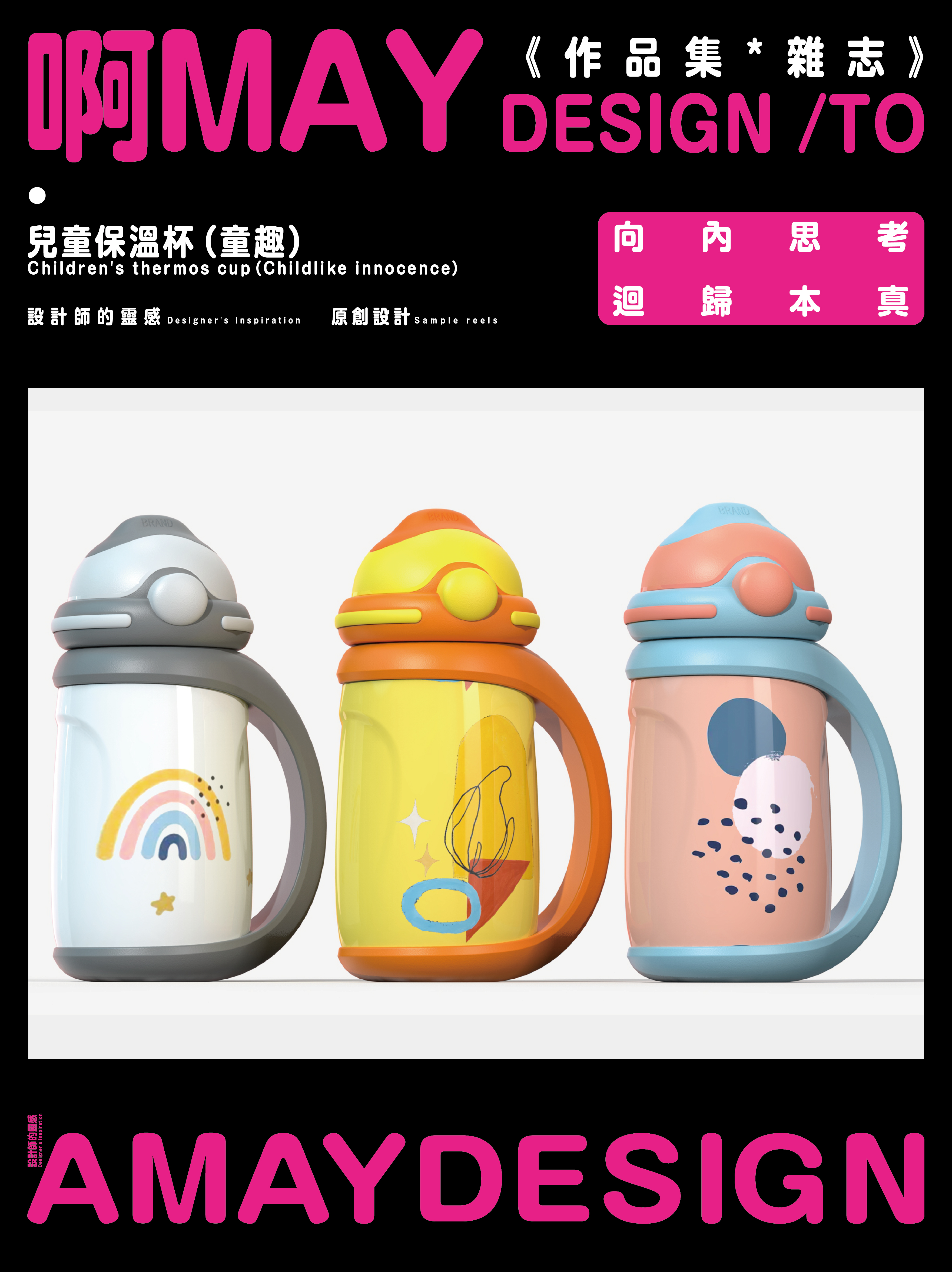 Children's thermos cup，Children's water cup，Appearance design，industrial design，product design，a pot with three lids，Thermal insulation kettle，