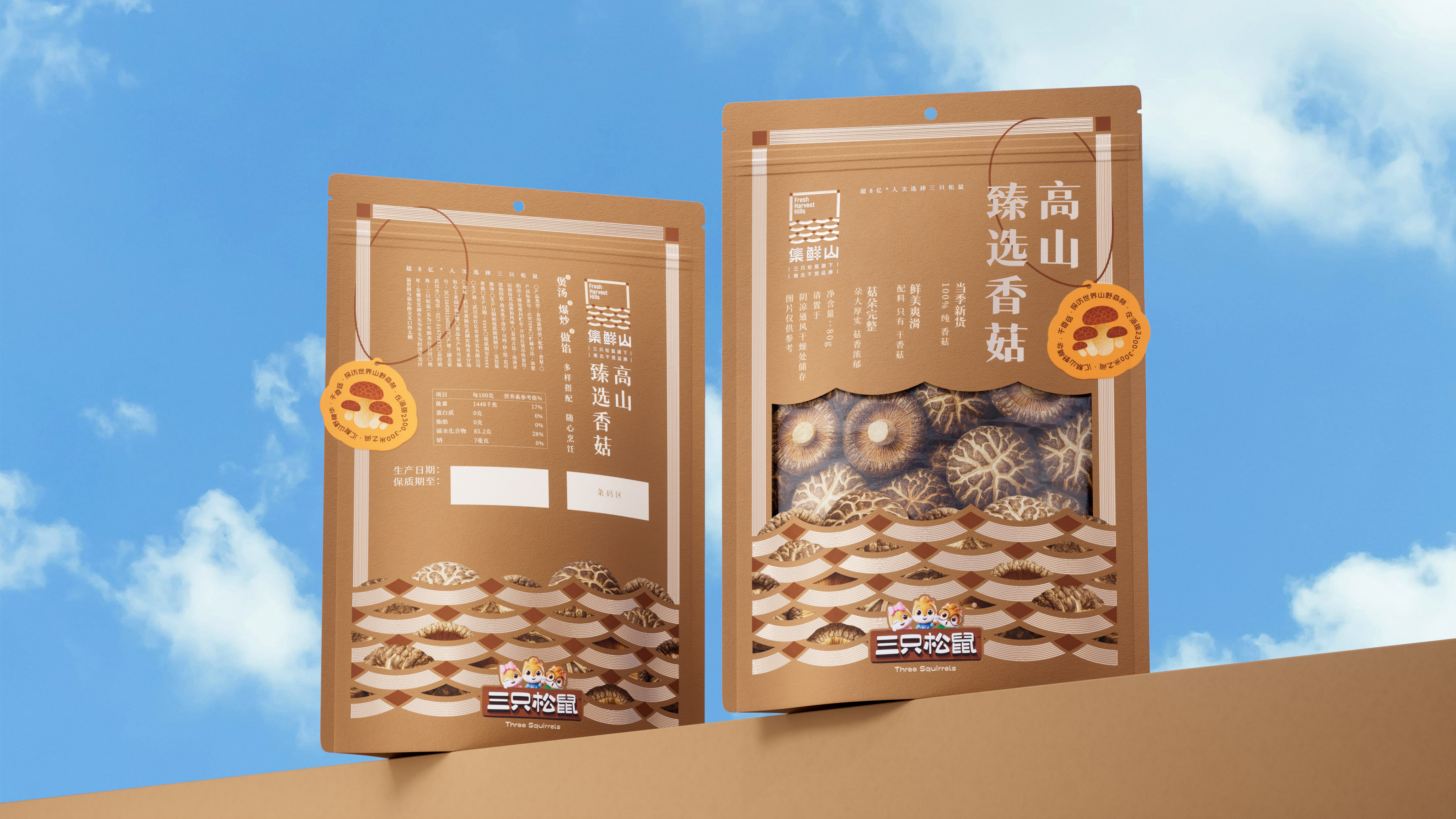 Brand design，Original design，packing design，Graphic Artist Designer，Structural design，Dynamic design，Logo design，Three Squirrels，