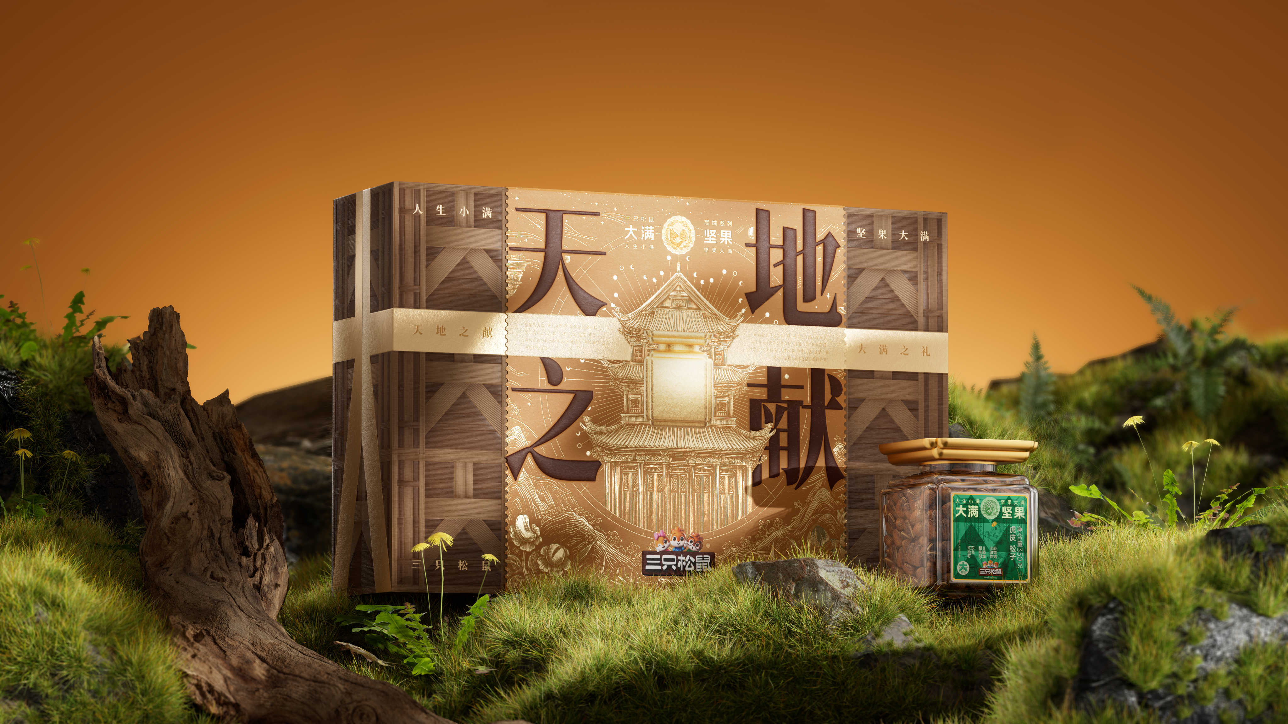 Brand design，Original design，packing design，Graphic Artist Designer，Structural design，Dynamic design，Logo design，Three Squirrels，