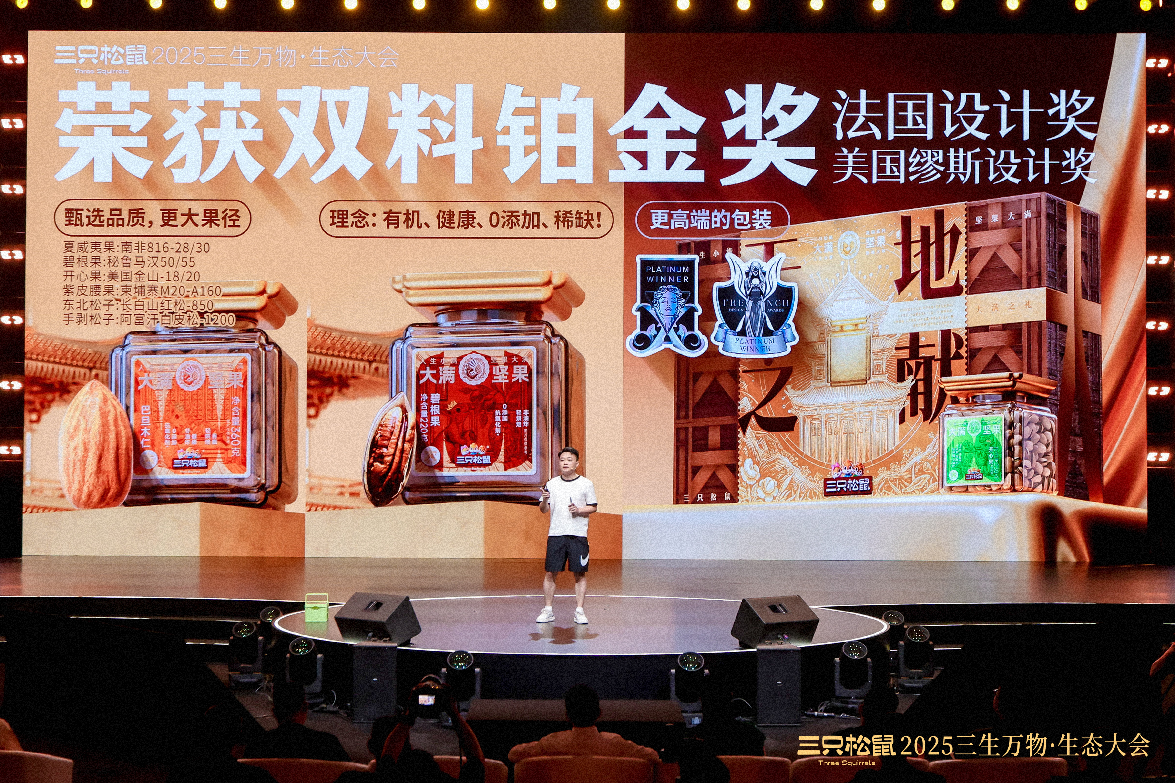 Brand design，Original design，packing design，Graphic Artist Designer，Structural design，Dynamic design，Logo design，Three Squirrels，