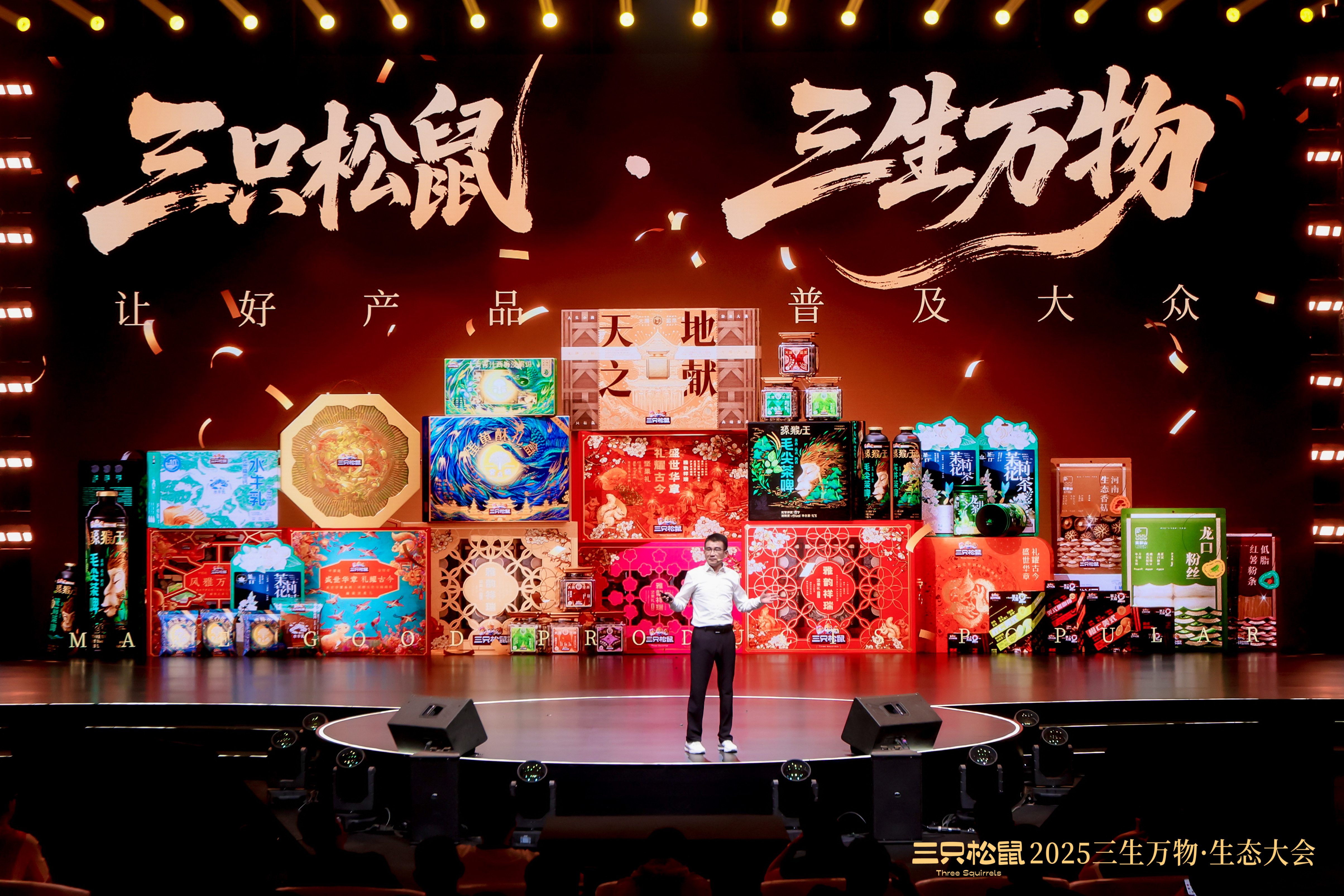 Brand design，Original design，packing design，Graphic Artist Designer，Structural design，Dynamic design，Logo design，Three Squirrels，