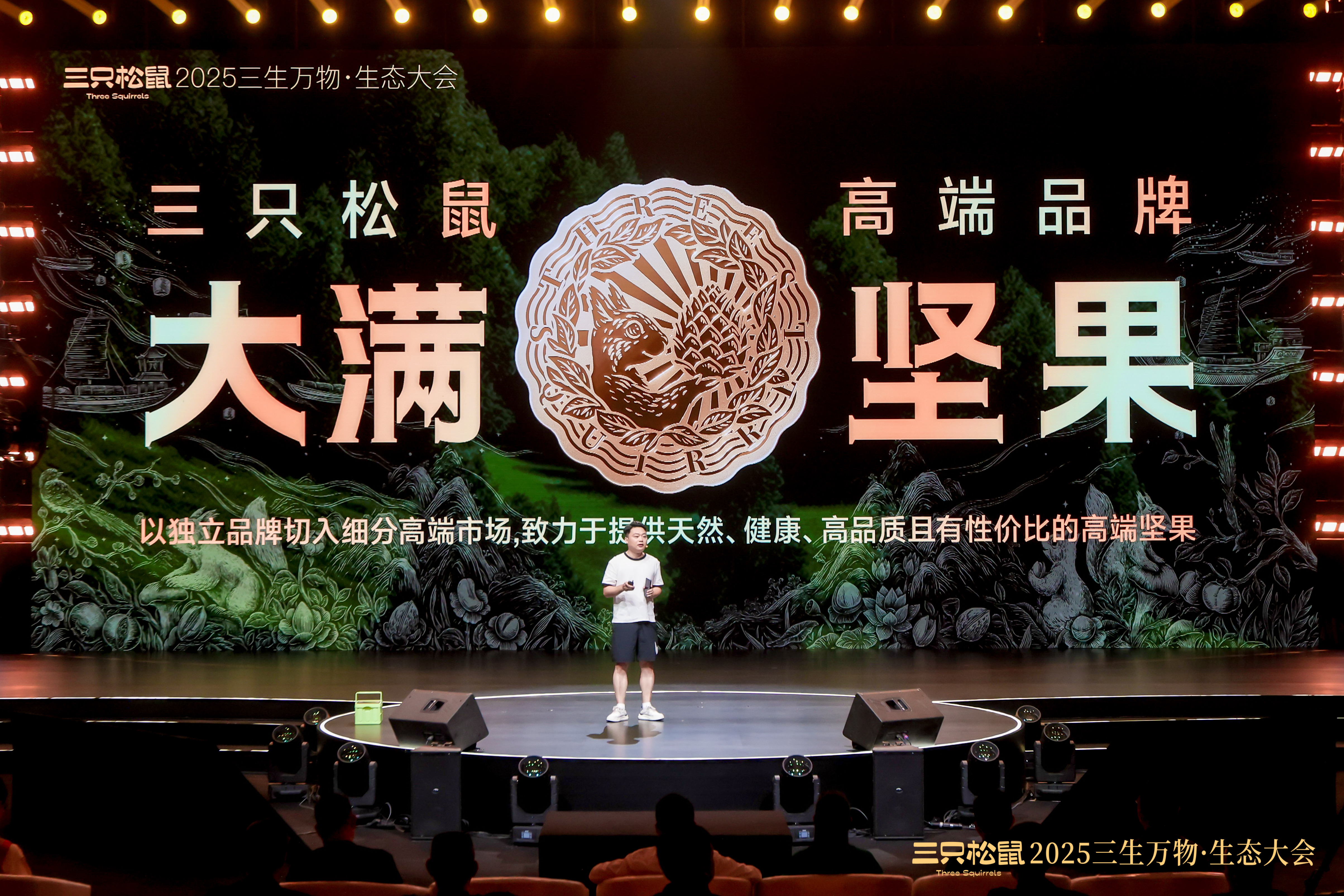 Brand design，Original design，packing design，Graphic Artist Designer，Structural design，Dynamic design，Logo design，Three Squirrels，