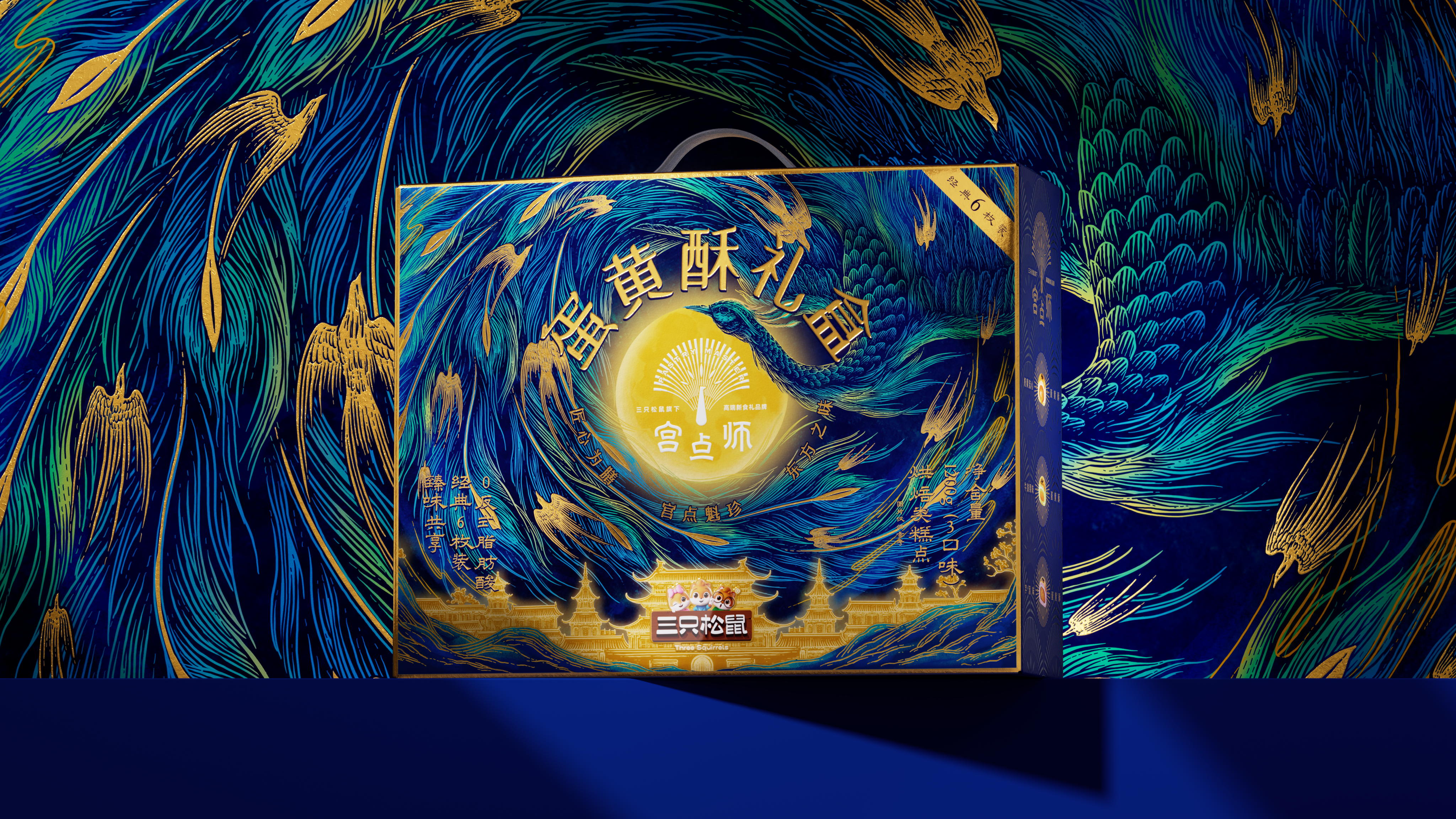 Brand design，Original design，packing design，Graphic Artist Designer，Structural design，Dynamic design，Logo design，Three Squirrels，