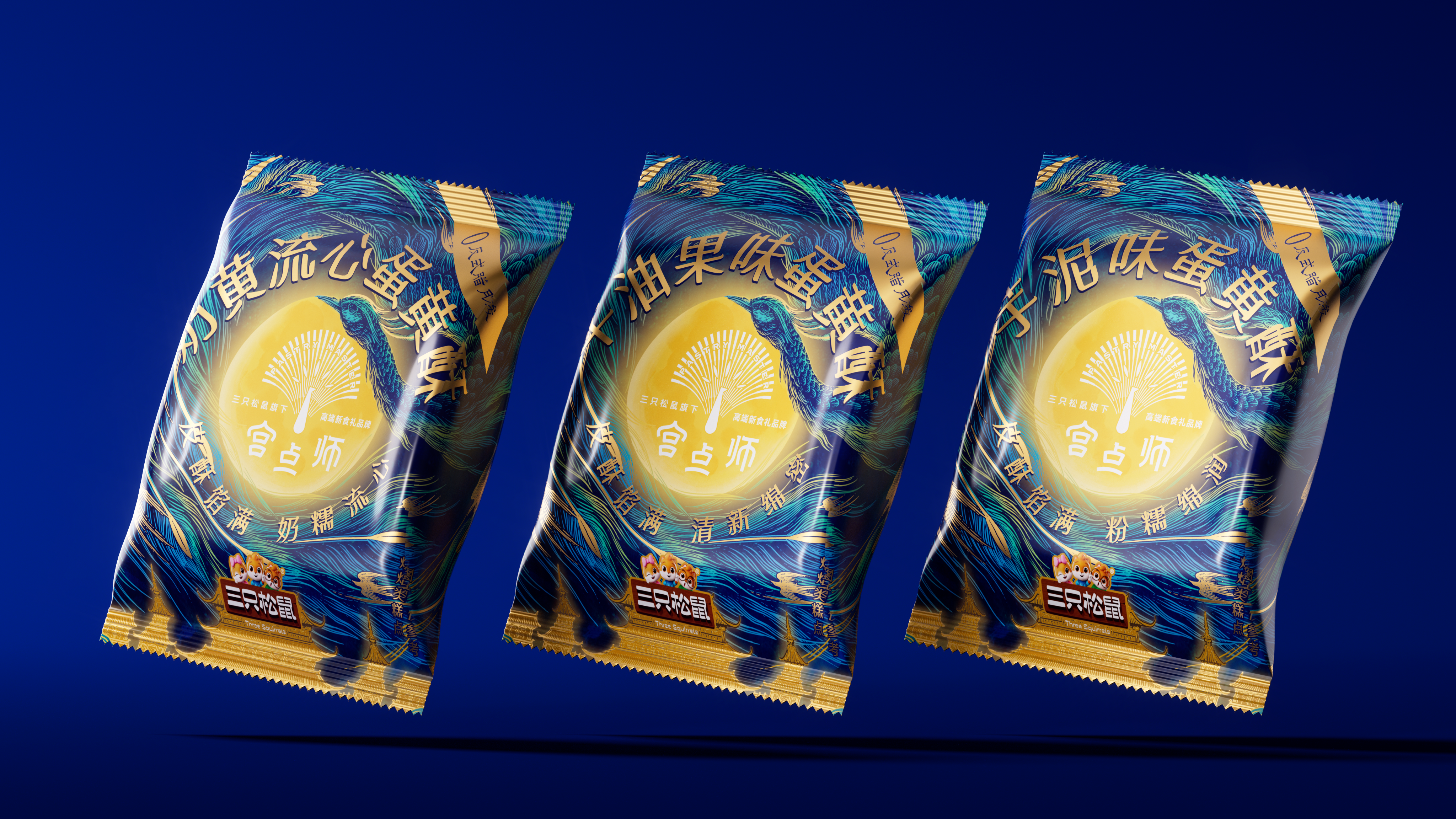 Brand design，Original design，packing design，Graphic Artist Designer，Structural design，Dynamic design，Logo design，Three Squirrels，