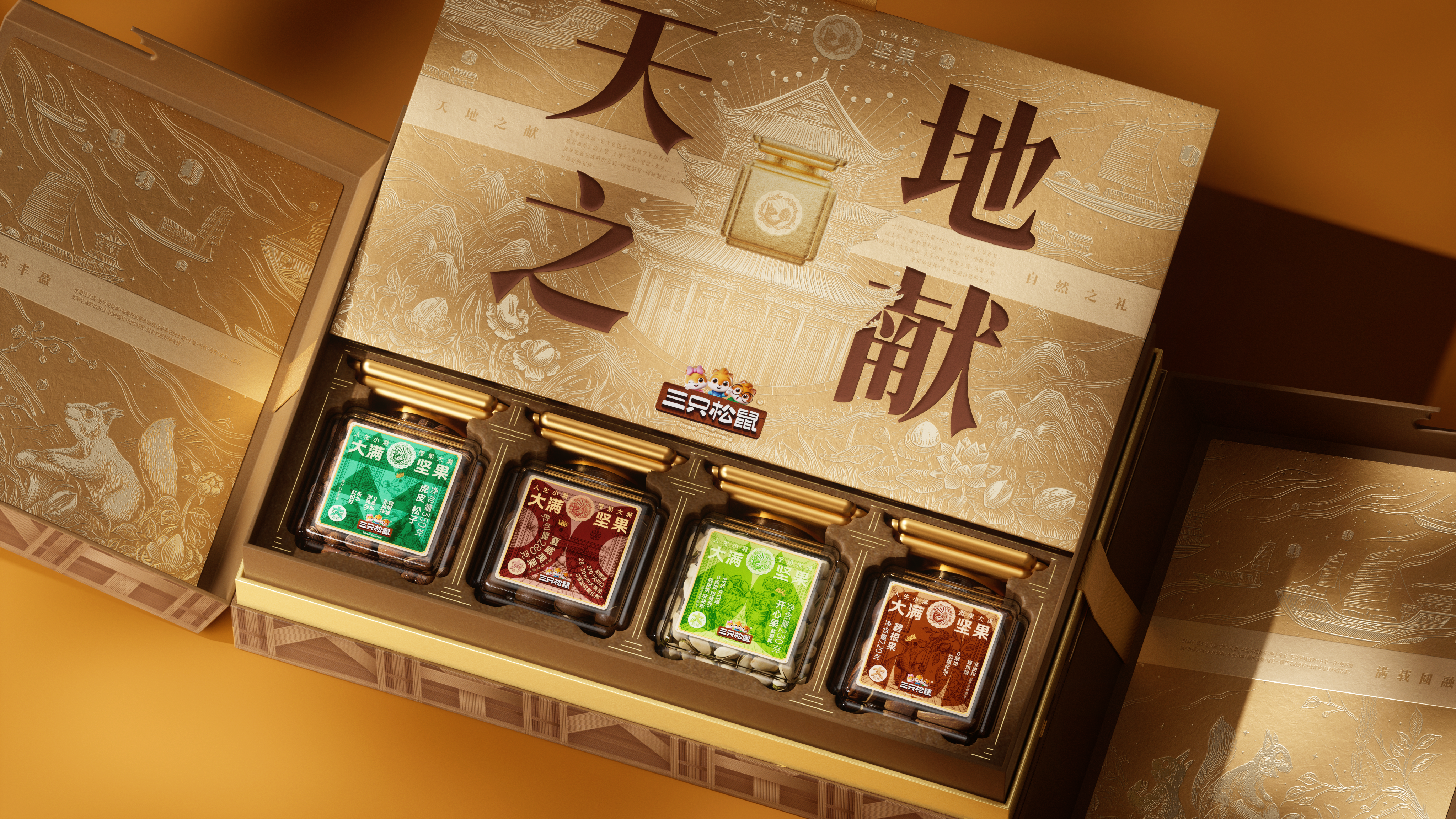 Brand design，Original design，packing design，Graphic Artist Designer，Structural design，Dynamic design，Logo design，Three Squirrels，