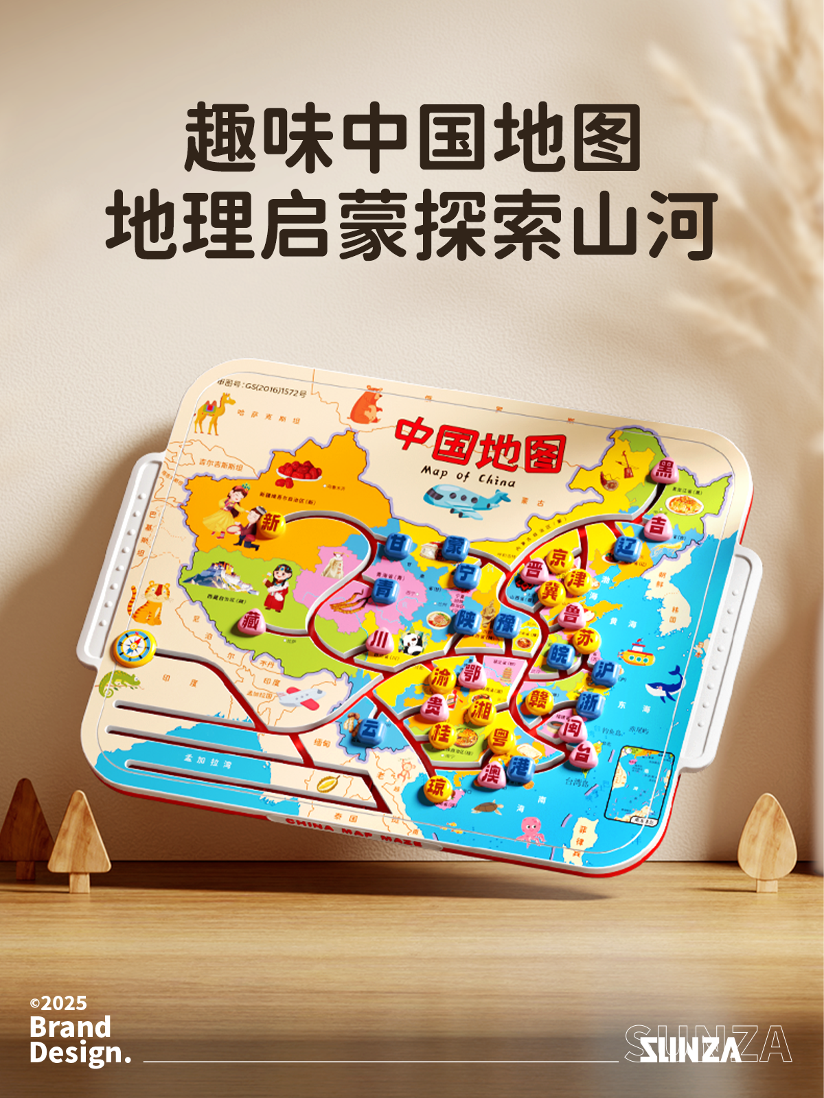 geographical enlightenment，product design，Map of China，e-commerce diagram design，Toys，Map Maze，Enlightenment toy，High-value toys，geographical enlightenment，