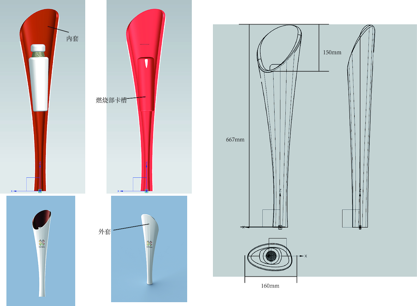 Chengdu World Games，Flare design，