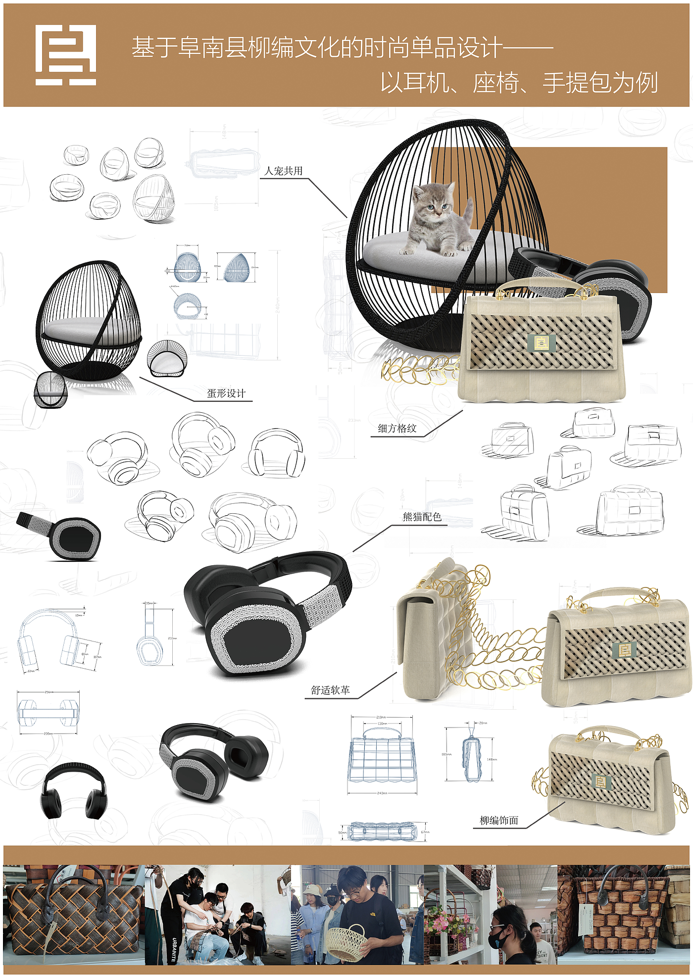 willow，Wicker，Funan，Bag，headset，chair，modern，