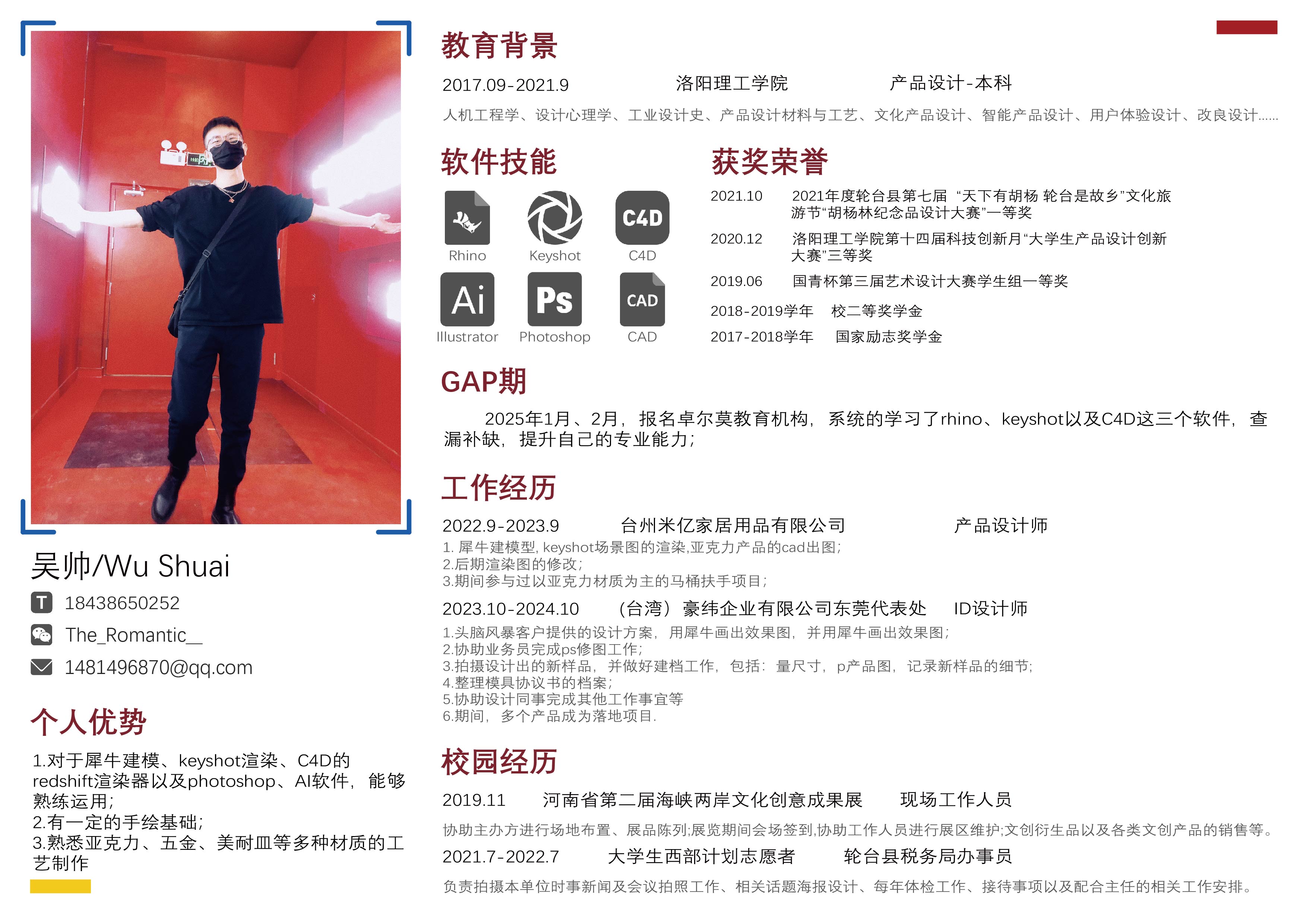 product design，Industrial Design Collection (Wide Web Edition)，