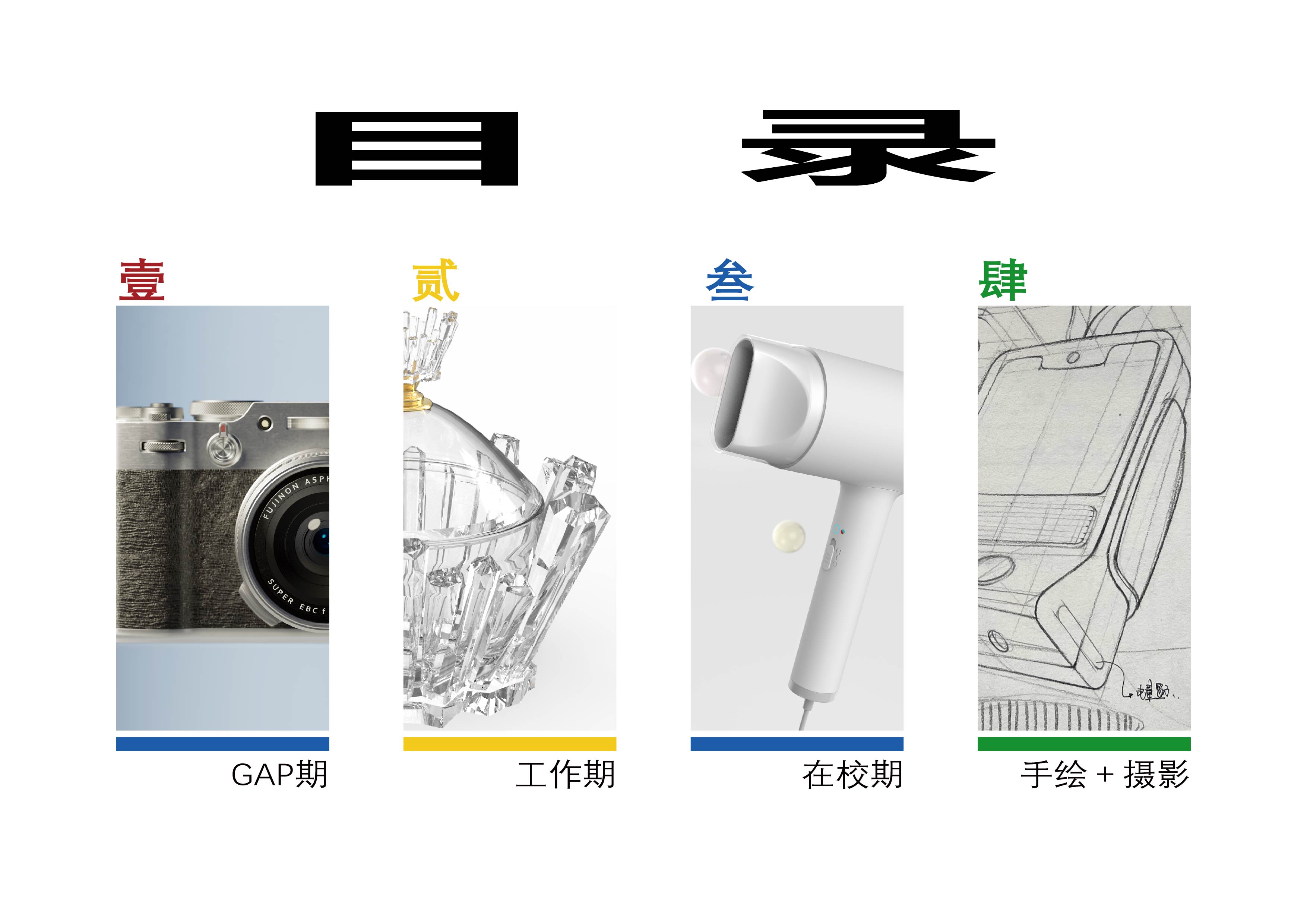 product design，Industrial Design Collection (Wide Web Edition)，