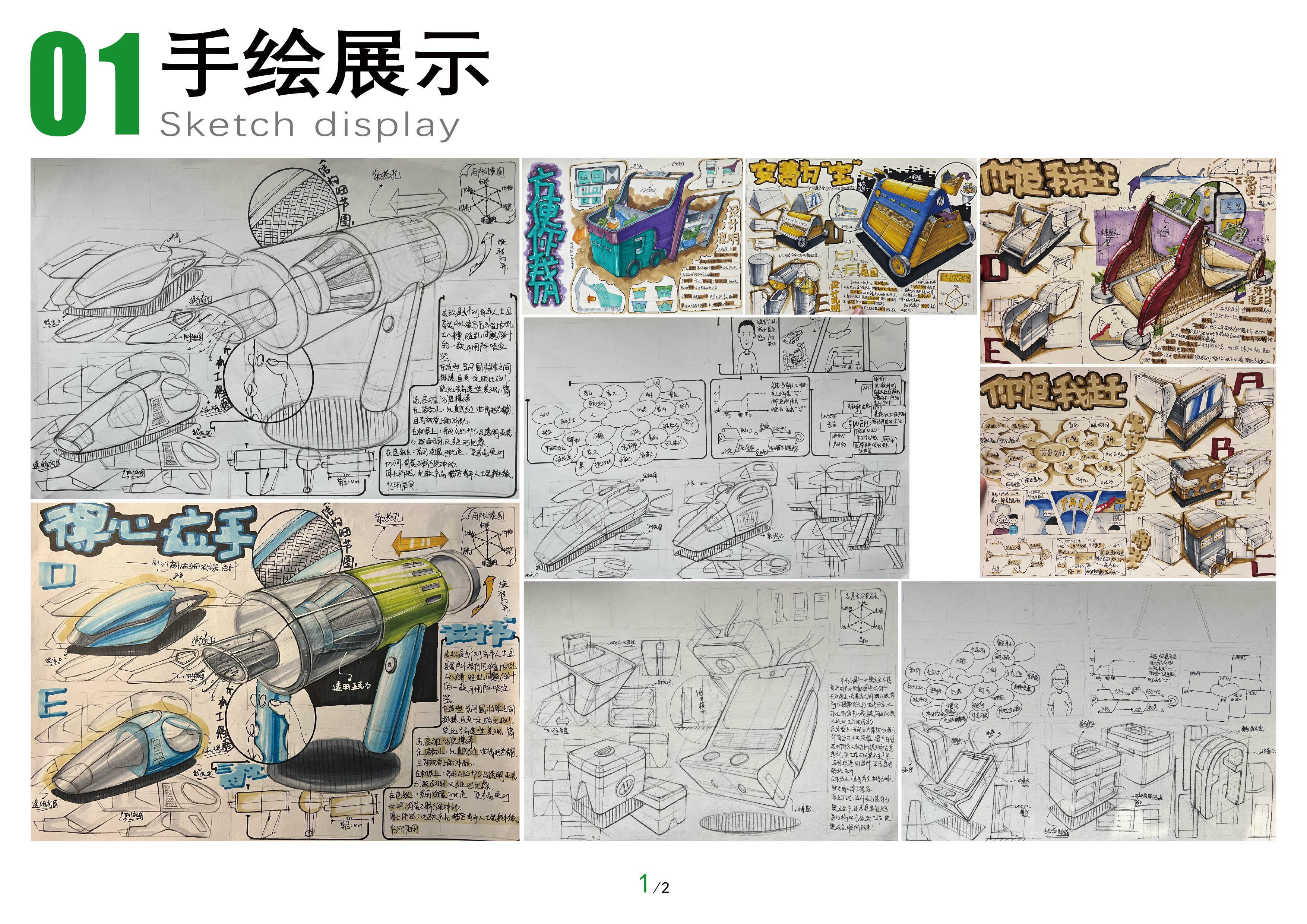 product design，Industrial Design Collection (Wide Web Edition)，