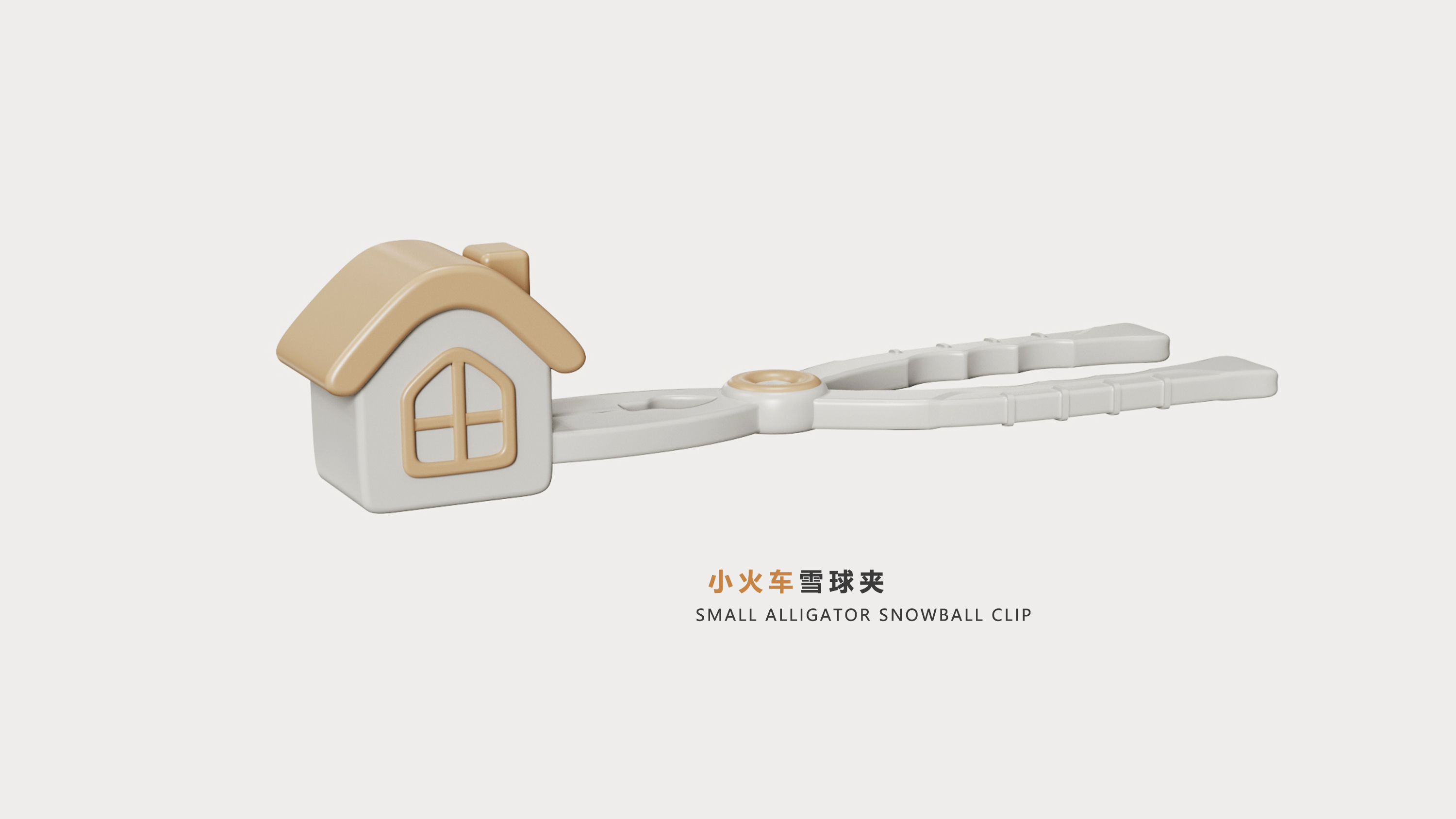 Snowball clip，product design，original，