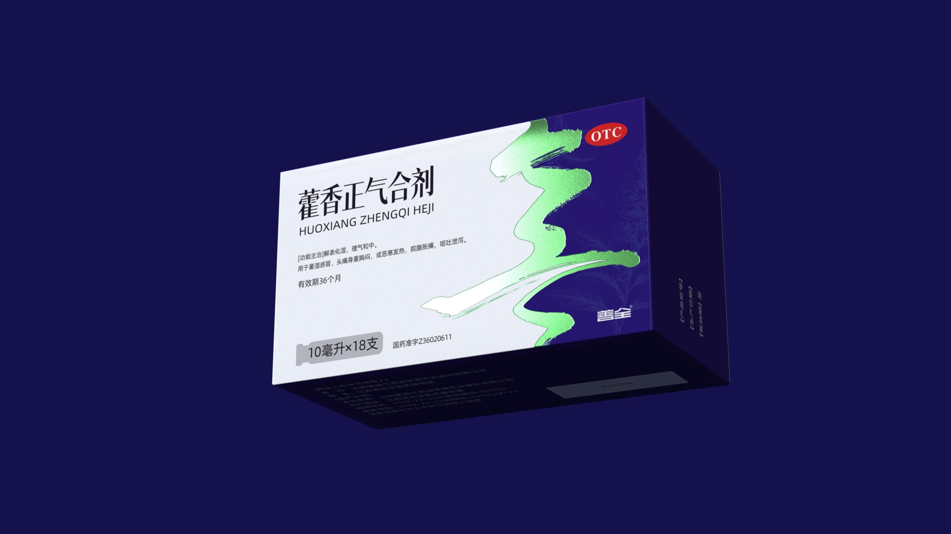 Huoxiang Zhengqi Mixture Drug Packaging，otc pharmaceutical packaging design，Huoxiang Zhengqi Water Drug Packaging，