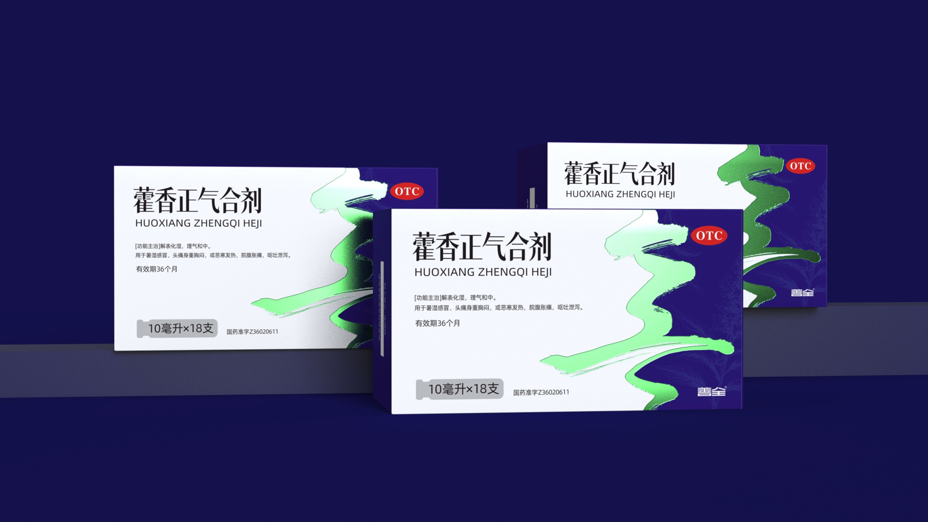 Huoxiang Zhengqi Mixture Drug Packaging，otc pharmaceutical packaging design，Huoxiang Zhengqi Water Drug Packaging，