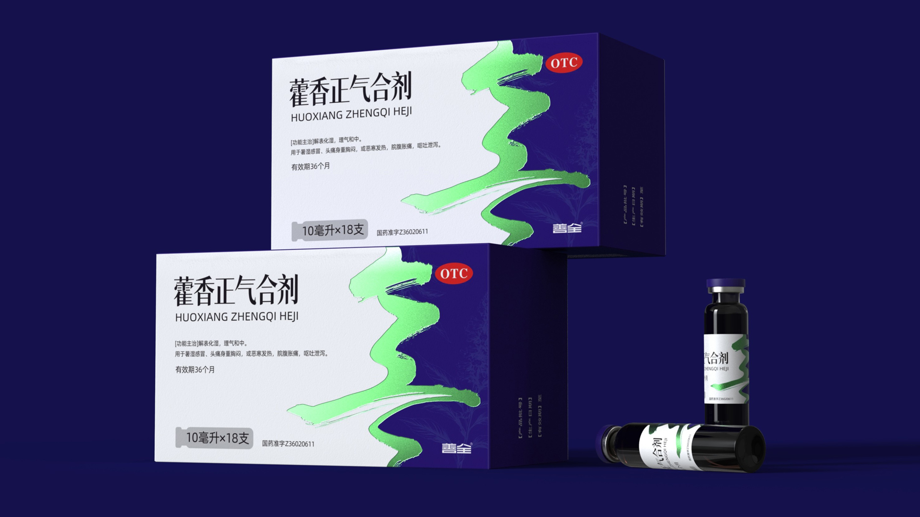 Huoxiang Zhengqi Mixture Drug Packaging，otc pharmaceutical packaging design，Huoxiang Zhengqi Water Drug Packaging，