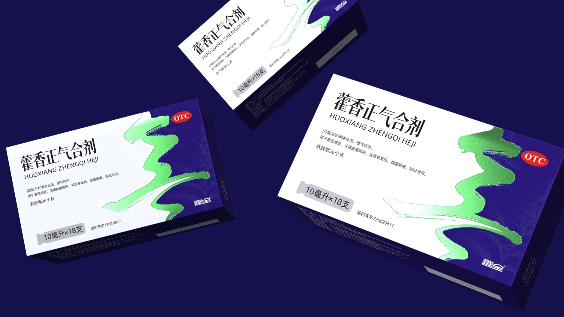 Huoxiang Zhengqi Mixture Drug Packaging，otc pharmaceutical packaging design，Huoxiang Zhengqi Water Drug Packaging，