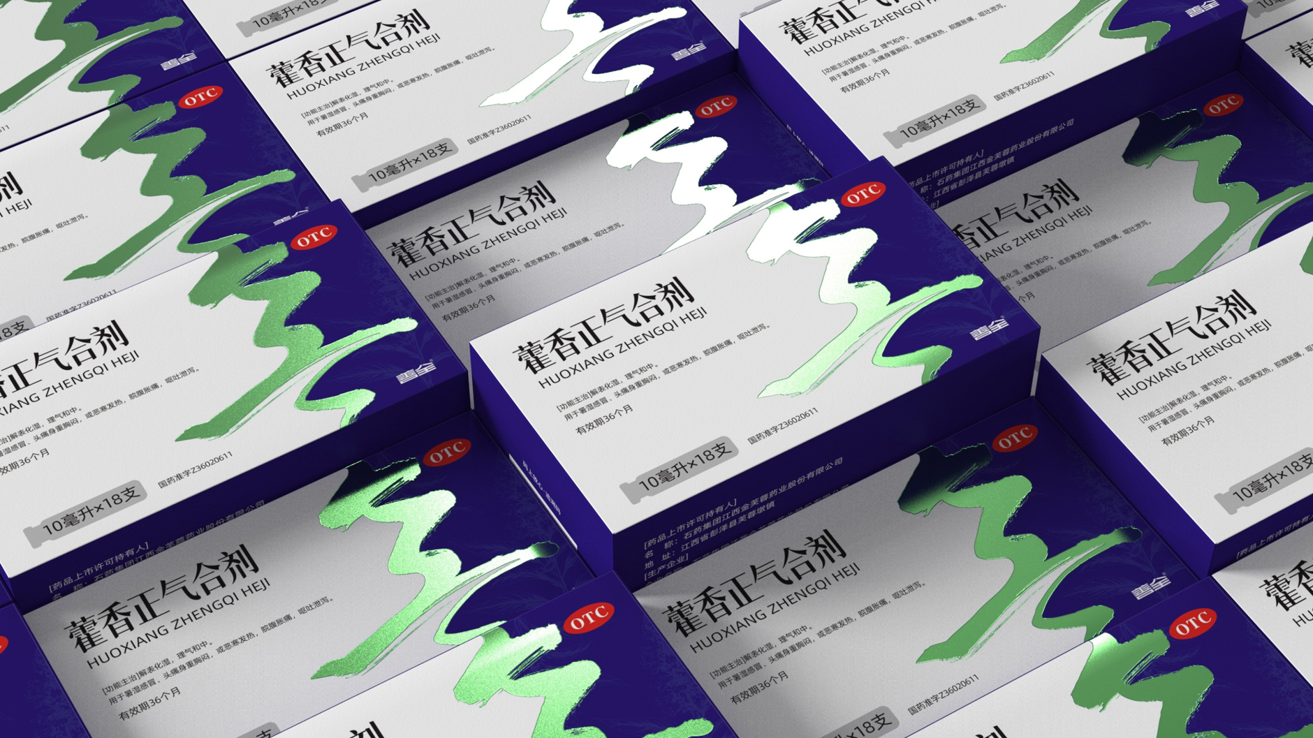 Huoxiang Zhengqi Mixture Drug Packaging，otc pharmaceutical packaging design，Huoxiang Zhengqi Water Drug Packaging，