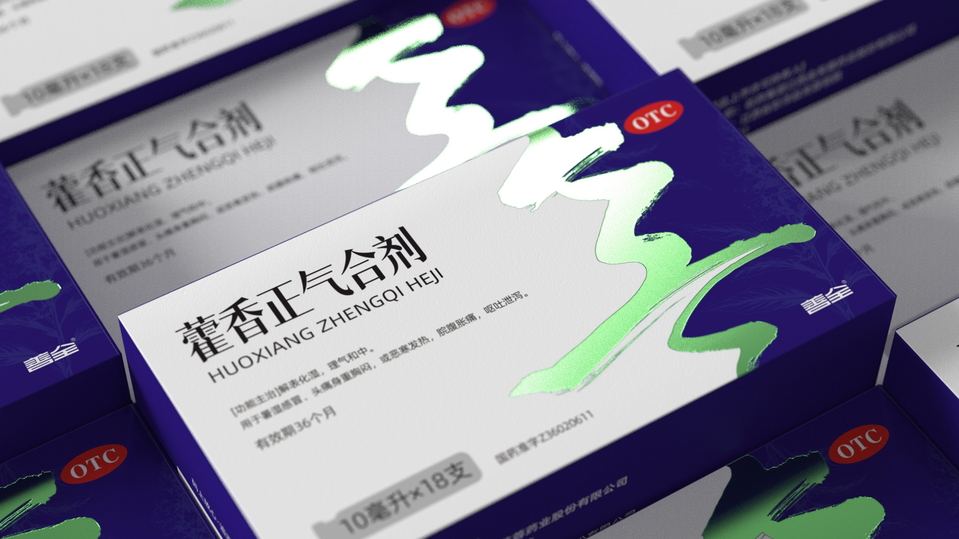 Huoxiang Zhengqi Mixture Drug Packaging，otc pharmaceutical packaging design，Huoxiang Zhengqi Water Drug Packaging，