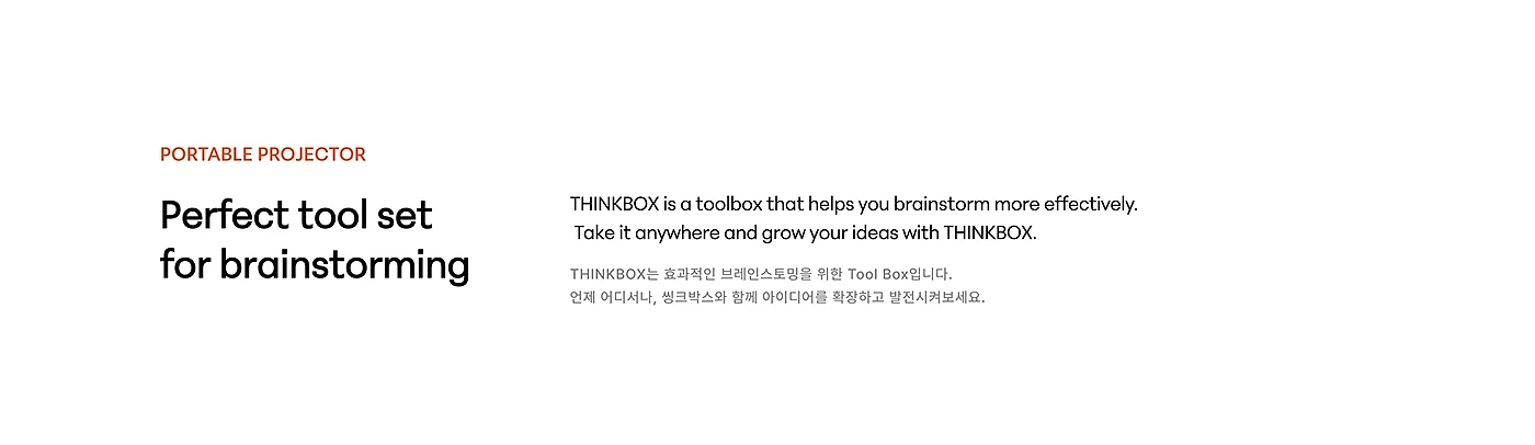 THINKBOX，Office Supplies，Brand promotion，product design，
