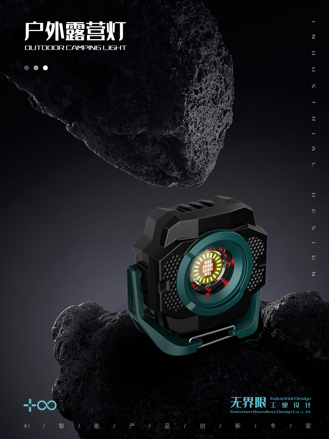 Design sharing，Original design，outdoors，lamp，Outdoor camping lamp，industrial design，Appearance design，product design，