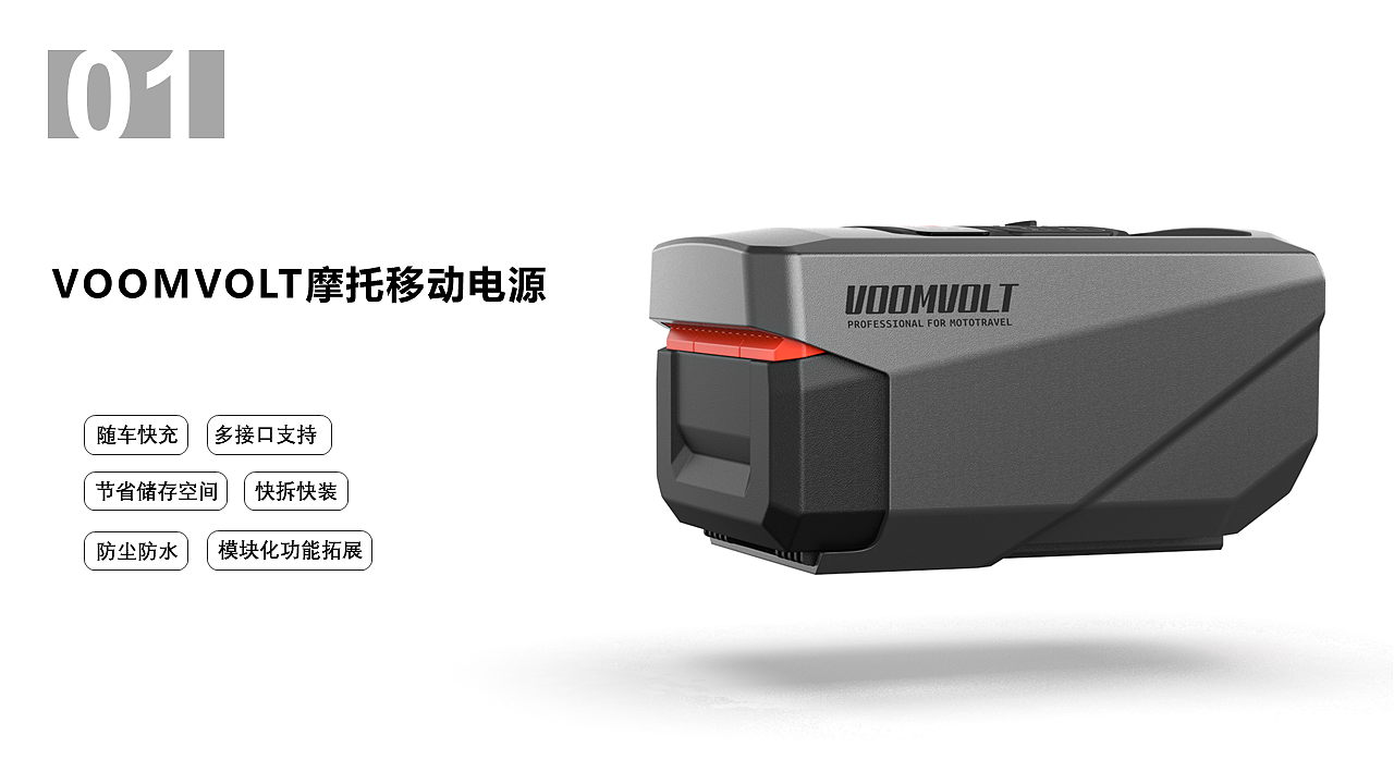 outdoors，Power Supply，motorcycle，Quick dismantling，motorcycle brigade，Ride，